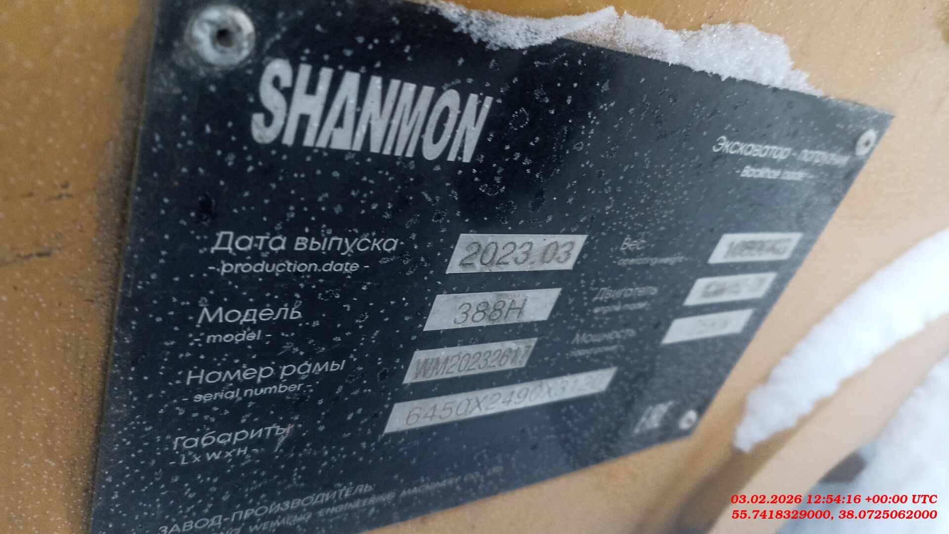 Shanmon 388H, 2023 года
