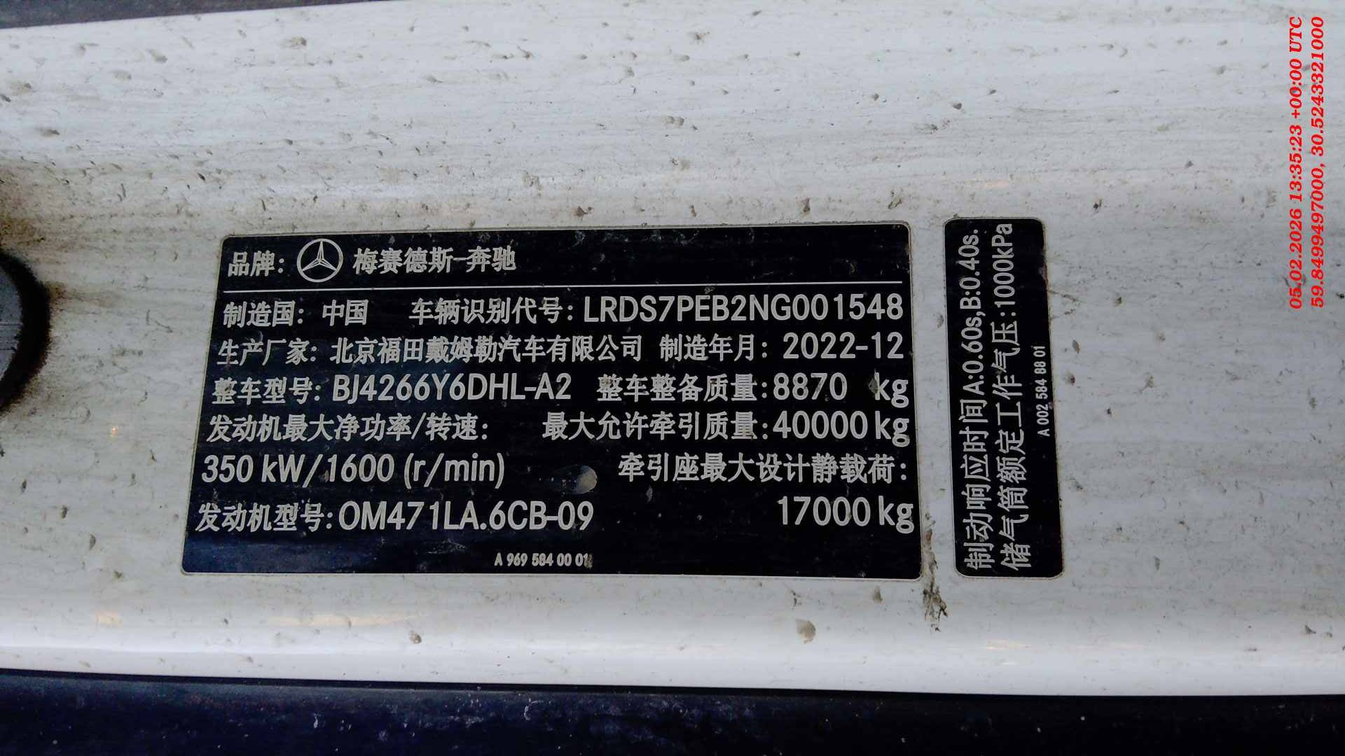 Mercedes-Benz Actros C 2648 6X4,  527 554 км, 2022 года в лизинг