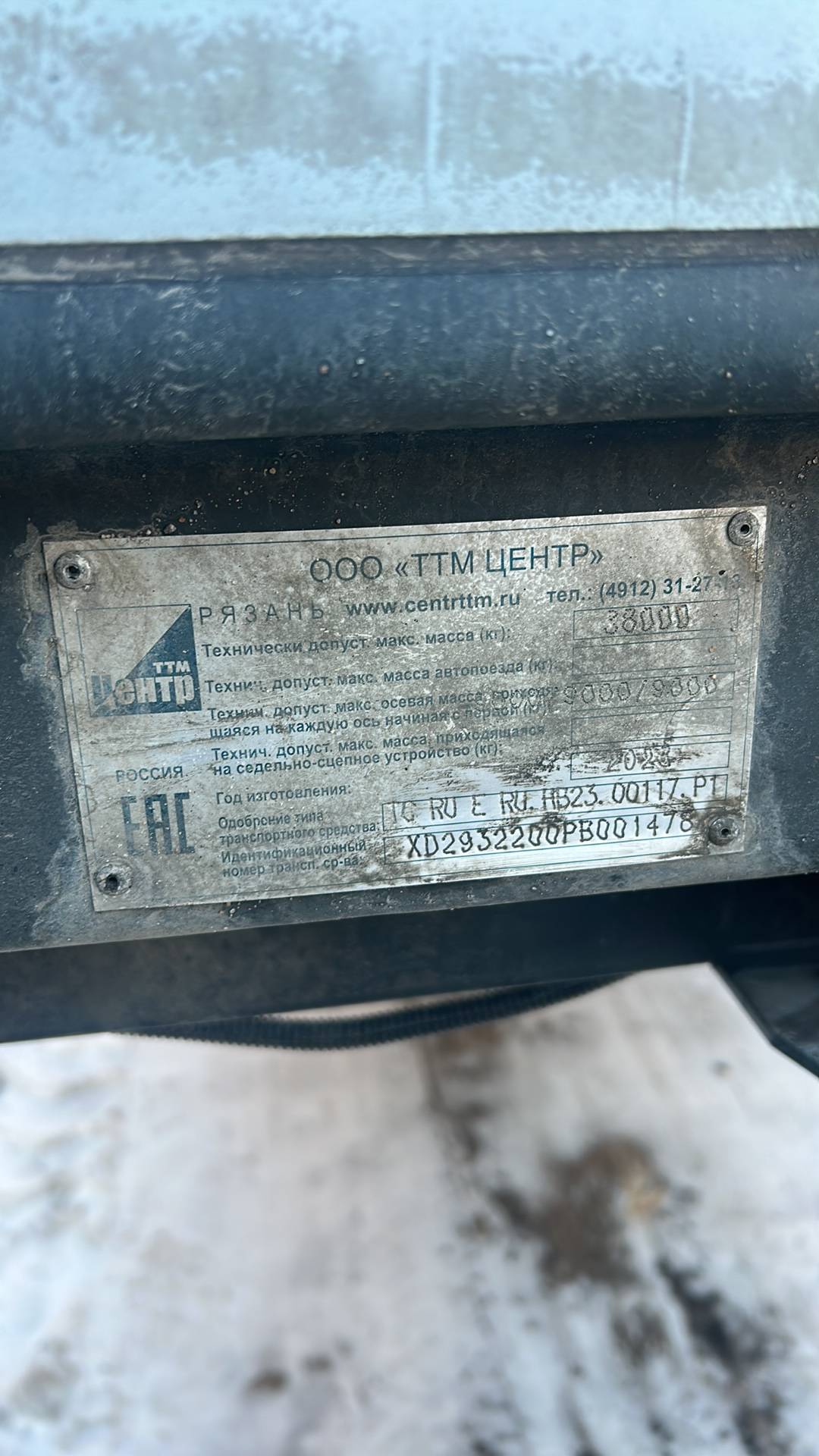 ТТМ Центр 932200, 2023 года в лизинг