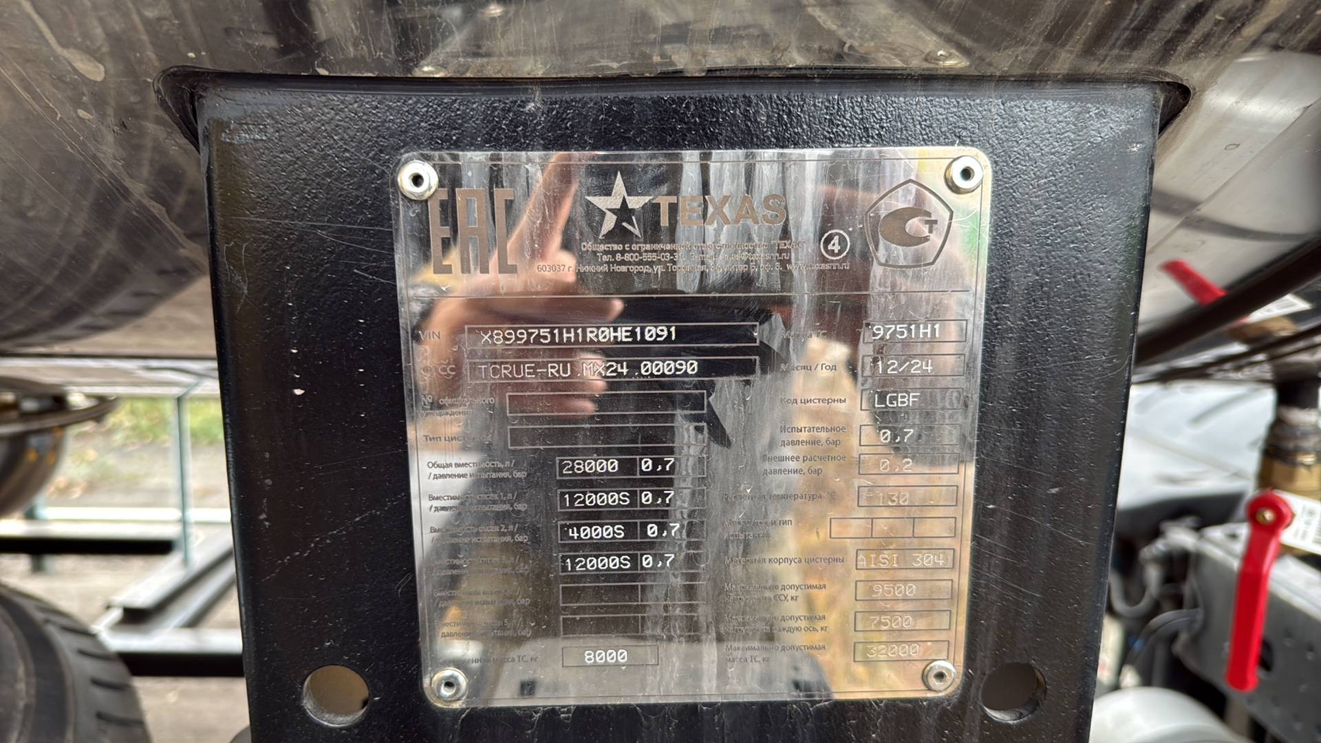 ТЕХАС 9751Н1 химическая, 2024 года в лизинг