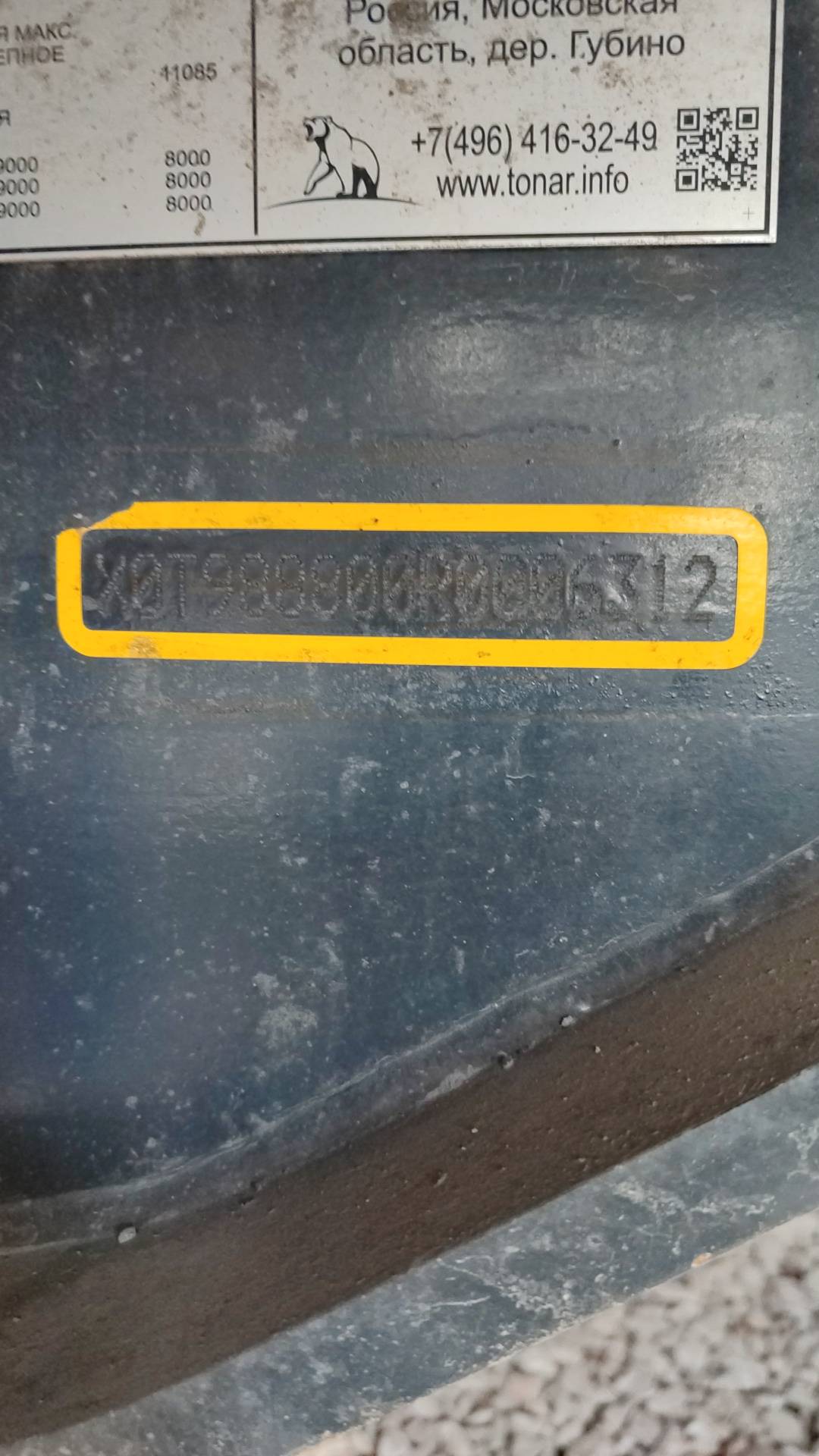 Тонар 9888 Шторно-бортовой, 2024 года в лизинг