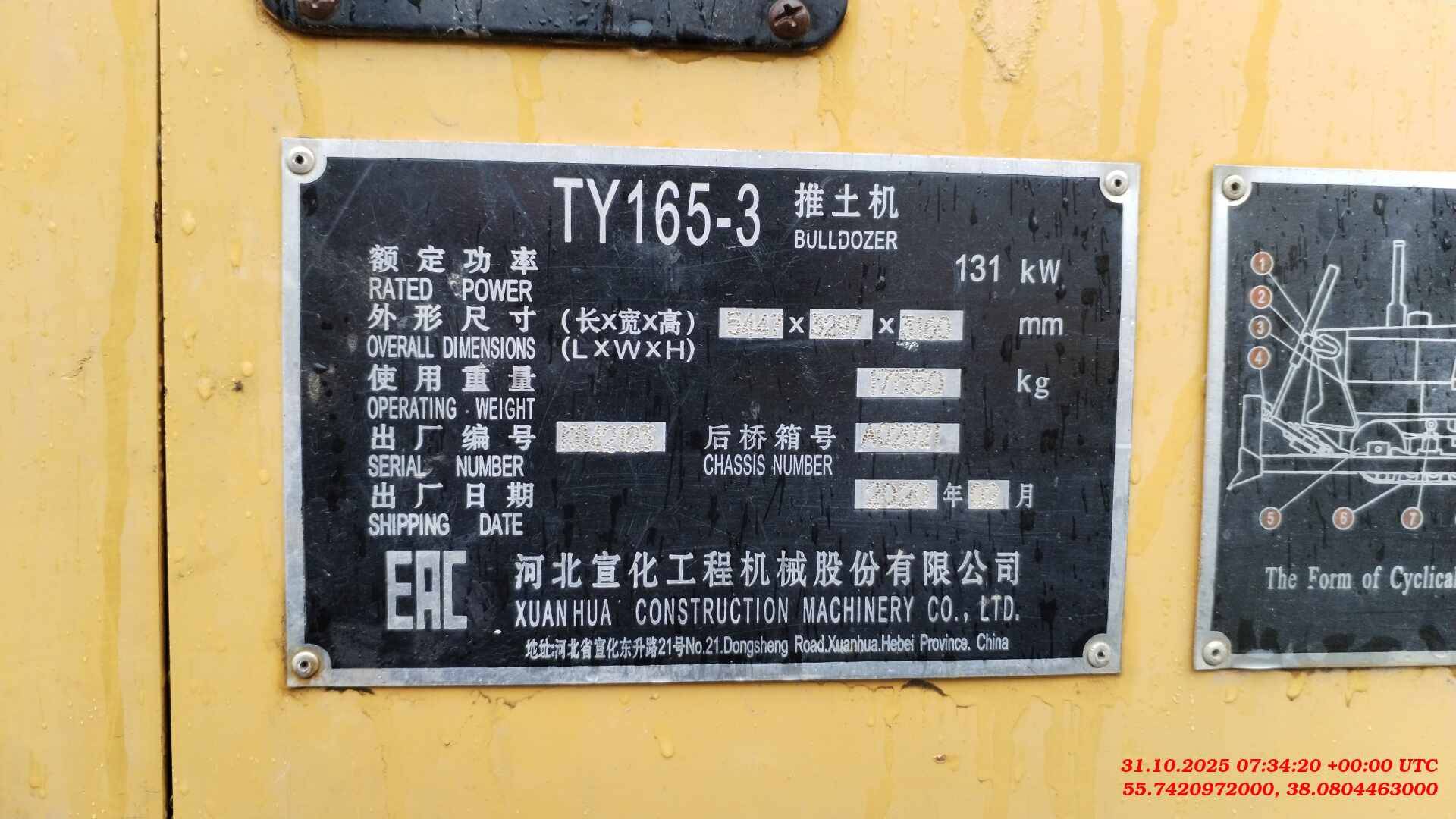 SHEHWA TY 165-3, 2020 года в лизинг