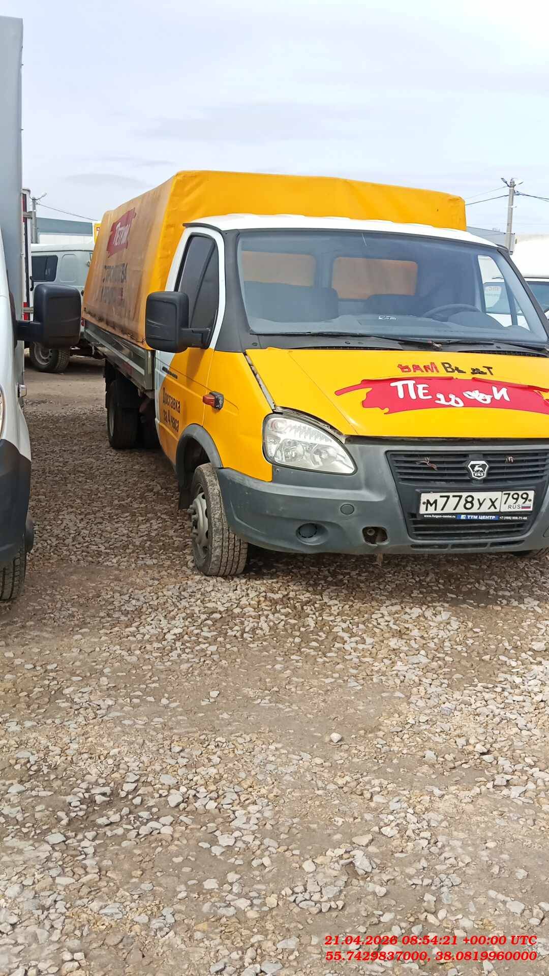 ГАЗ ГАЗель Бизнес