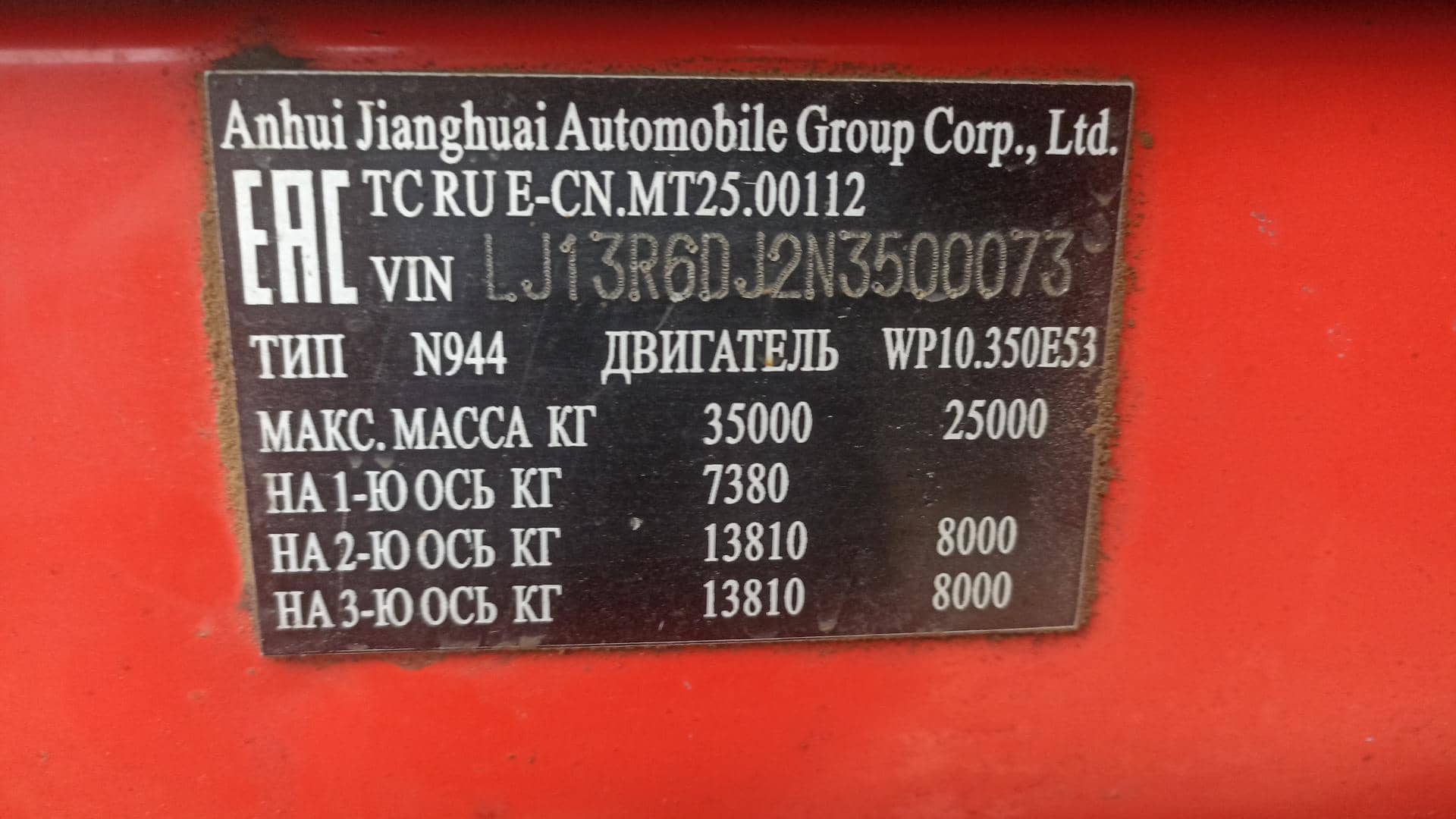 JAC N350 6x4,  100 000 км, 2021 года