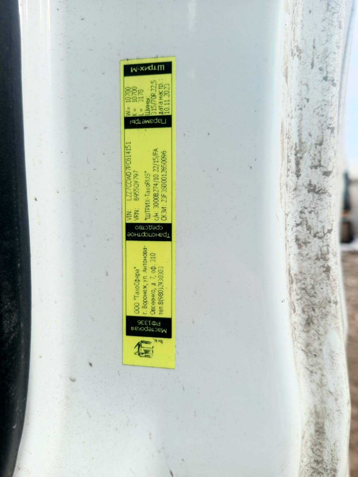 Sitrak C7H MAX ZZ4186V391HE Лот 000007810
