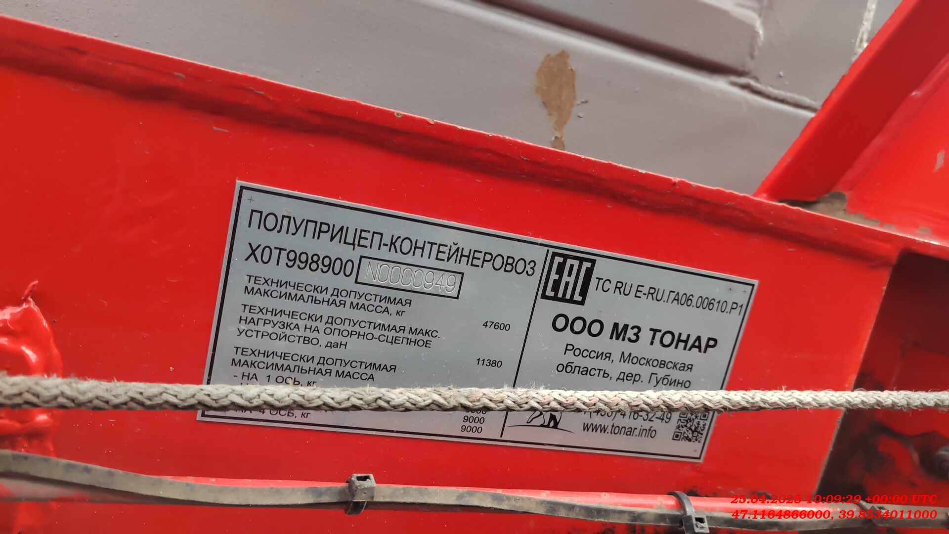 Тонар Зерновоз 9989, 2022 года в лизинг