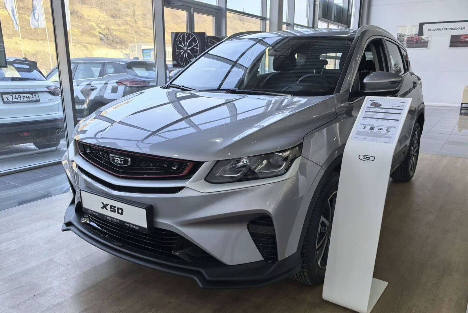 Belgee X50 Prestige 1.5T DCT7