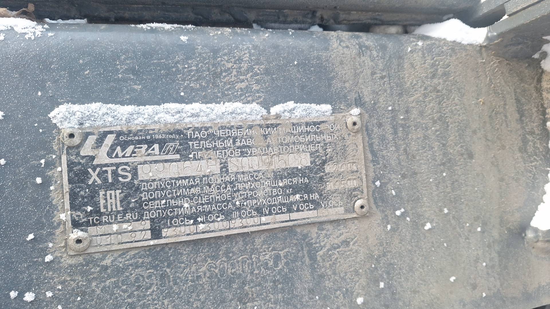 ЧМЗАП 99064H-04 , 2025 года в лизинг