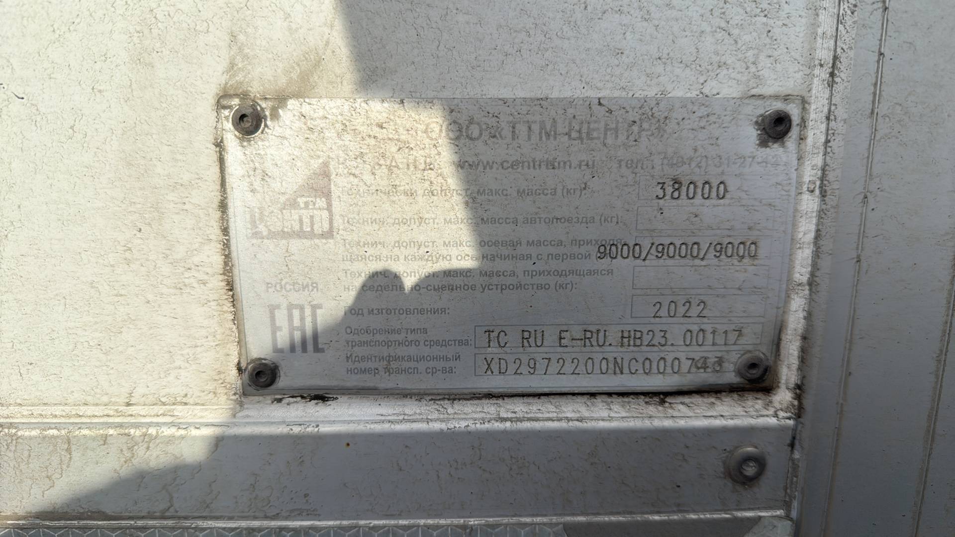 CTTM Cargoline Рефрижератор стандартной длины 13,6 м, 2022 года в лизинг