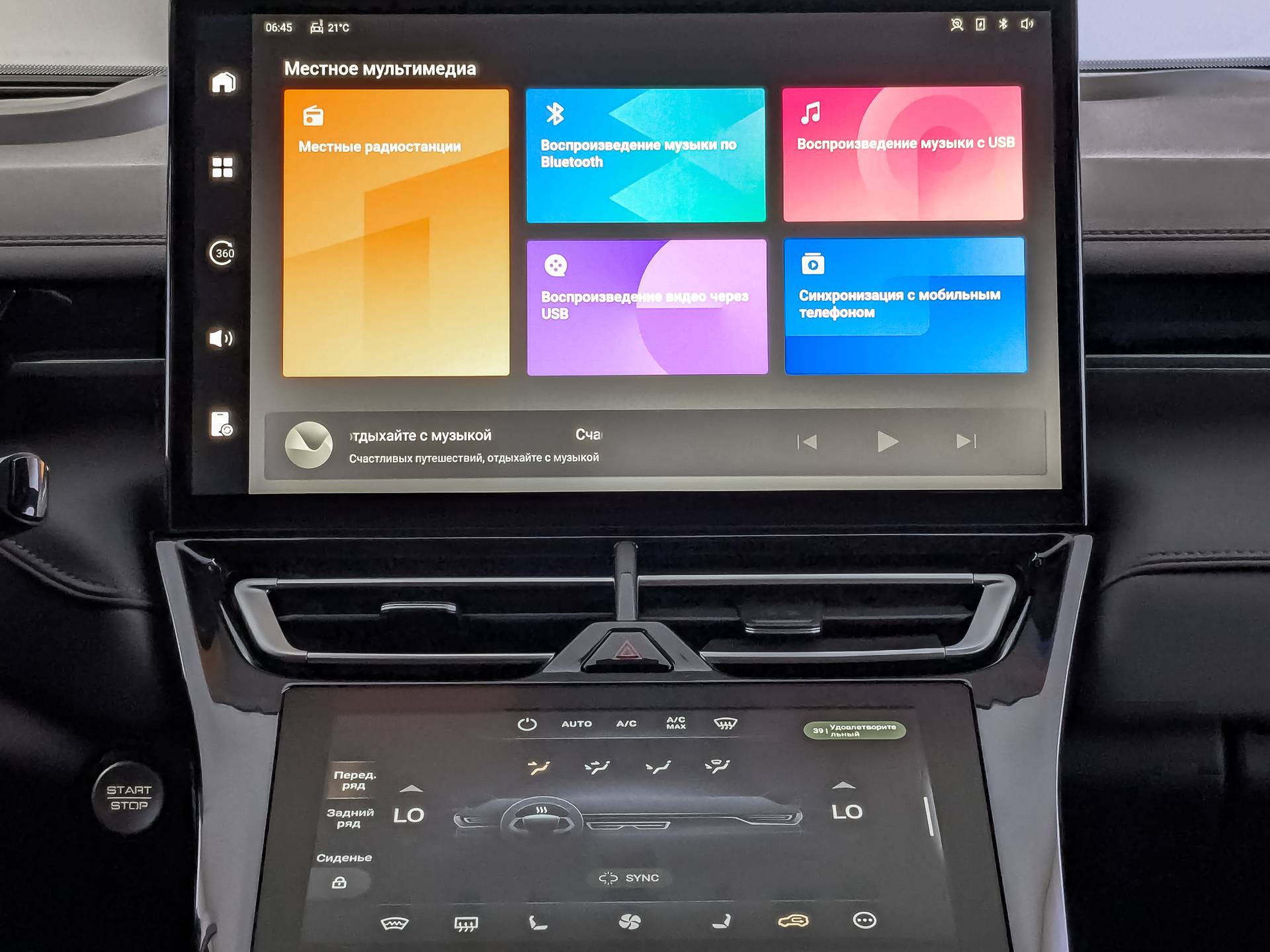 Wey 05 Premium 2.0 PHEV DHT 4WD