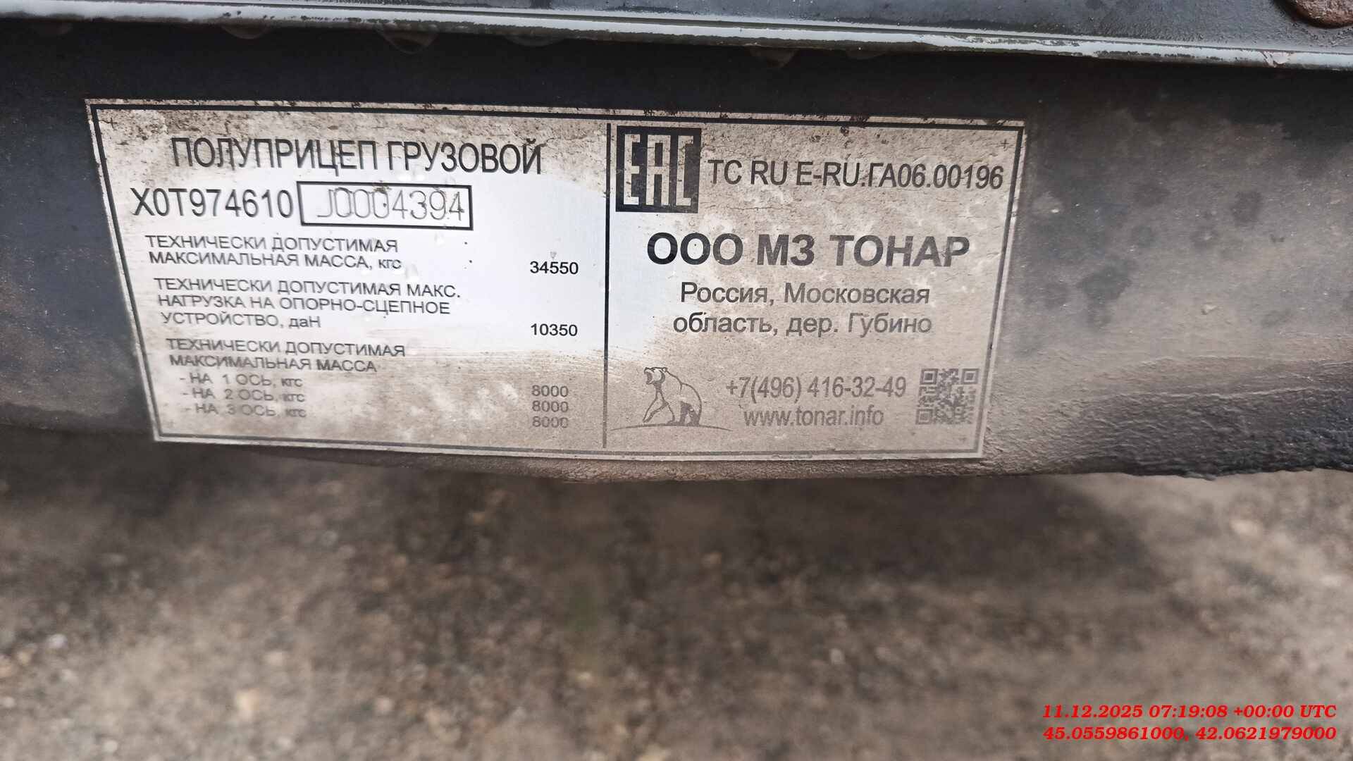 Тонар Тентованный 97461, 2018 года в лизинг