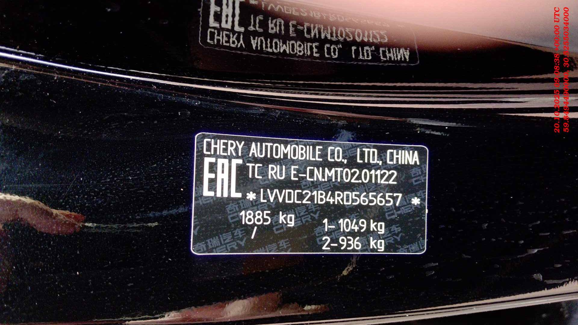 Chery Arrizo 8,  109 508 км, 2024 года в лизинг