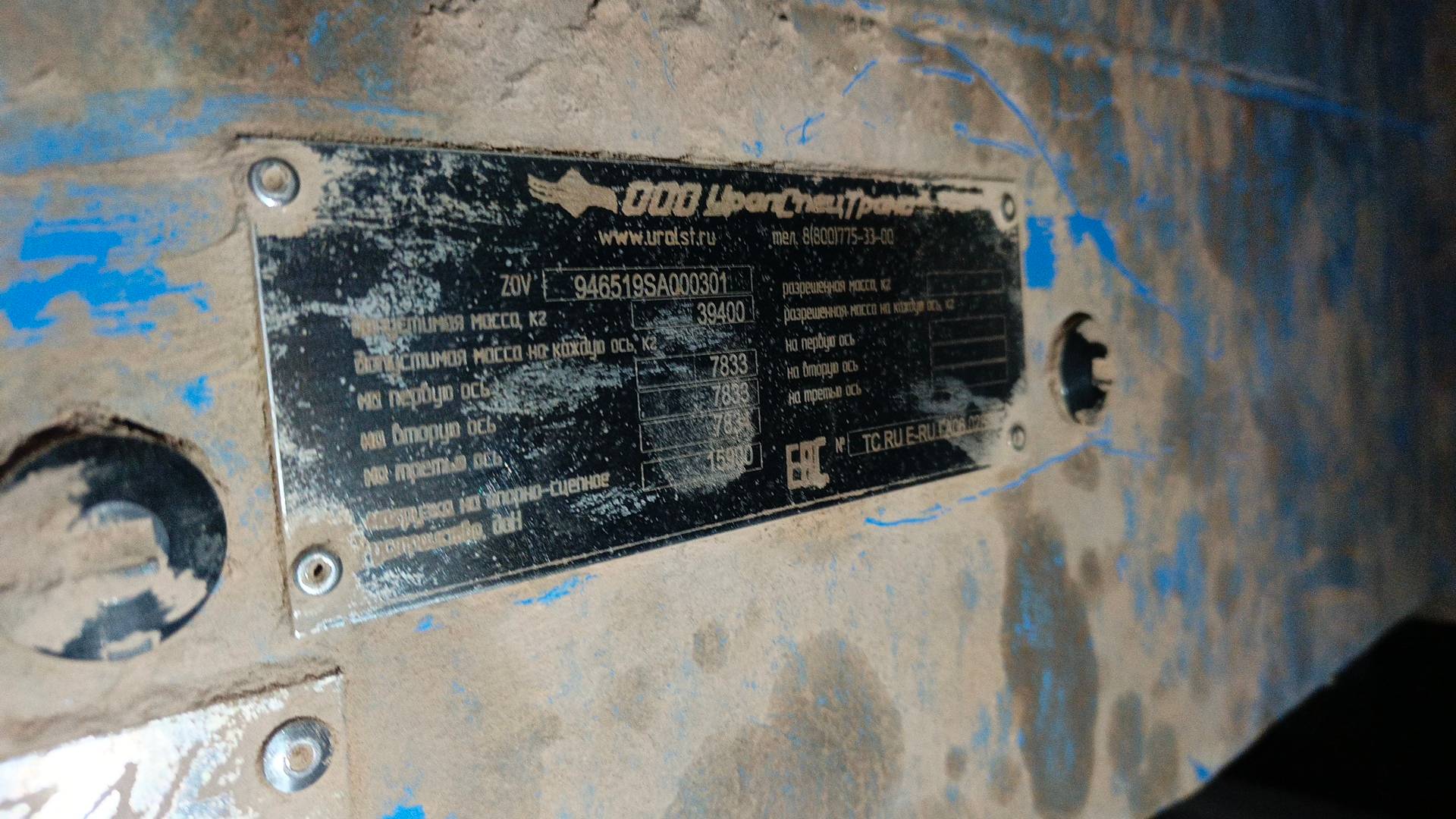 УСТ 946519-A1-03, 2025 года в лизинг