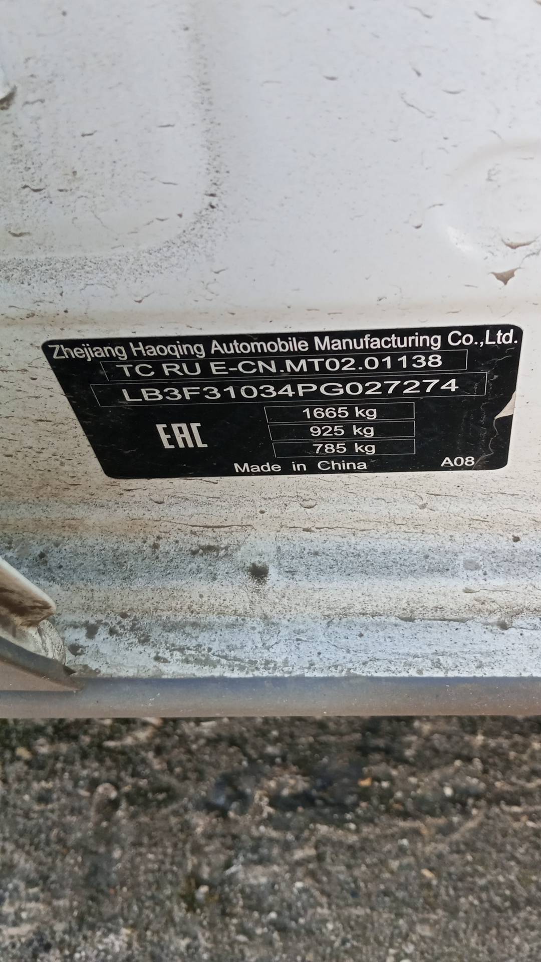 Geely Emgrand,  195 917 км, 2023 года в лизинг