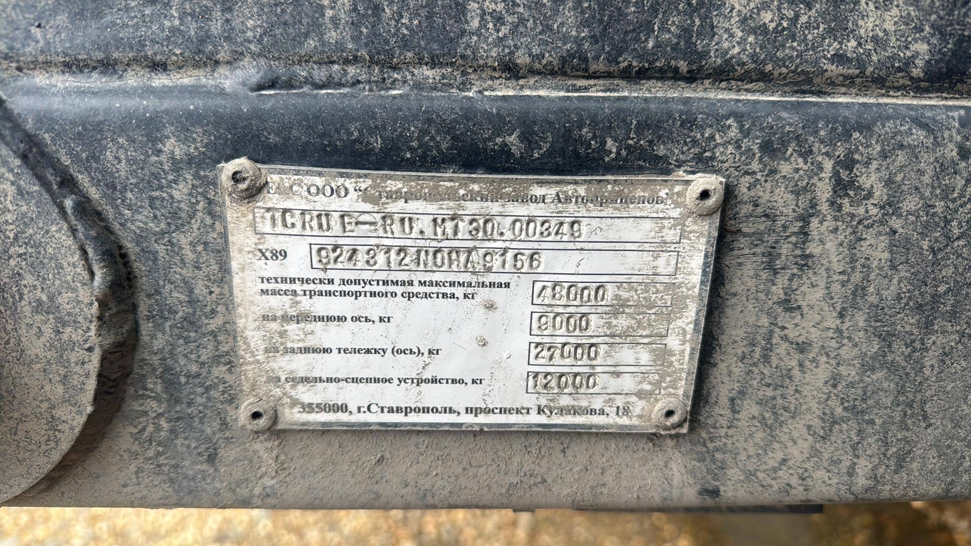 СЗА 924312, 2022 года