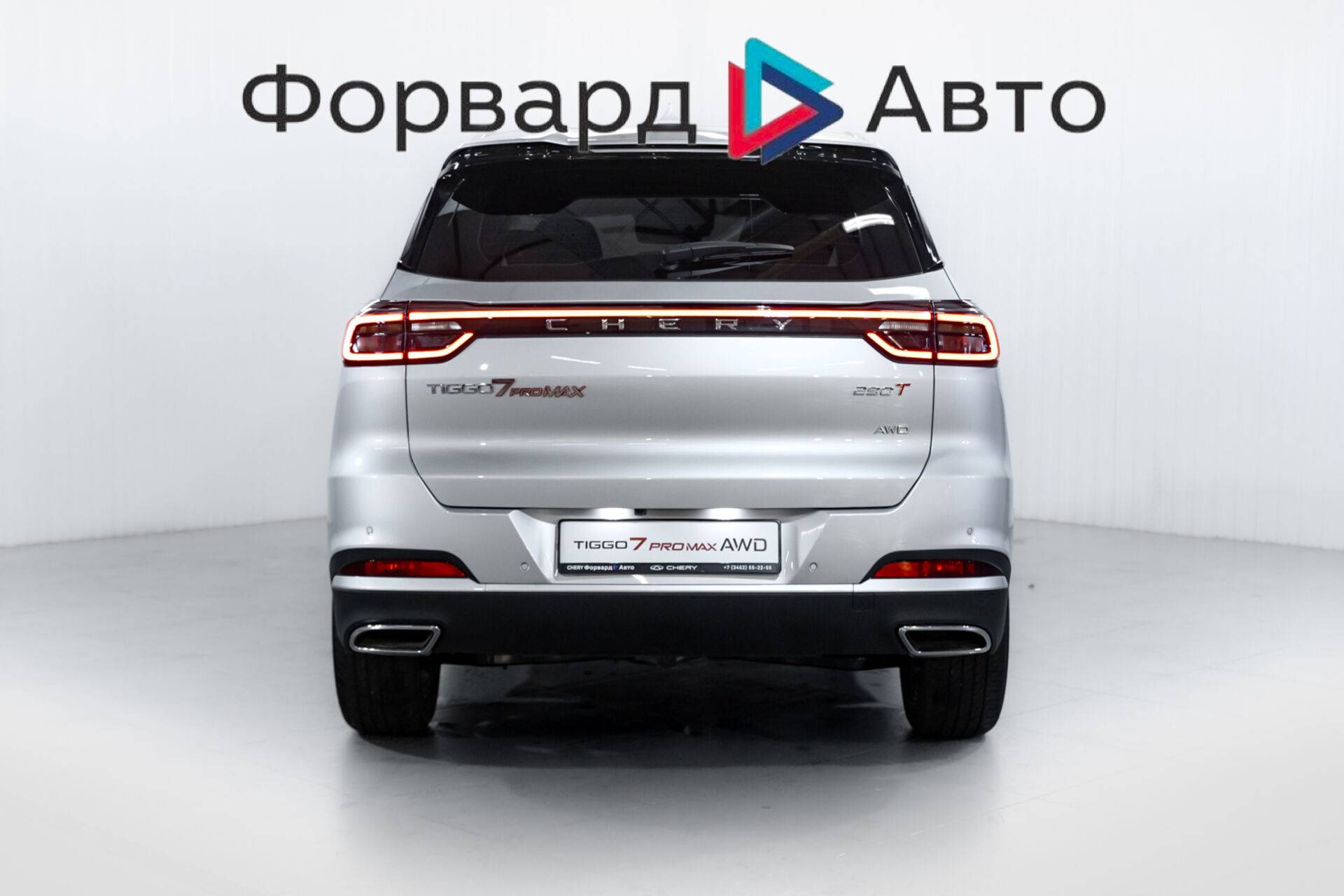 Chery Tiggo 7 PRO MAX Ultra 1.6T 150 DCT 4WD