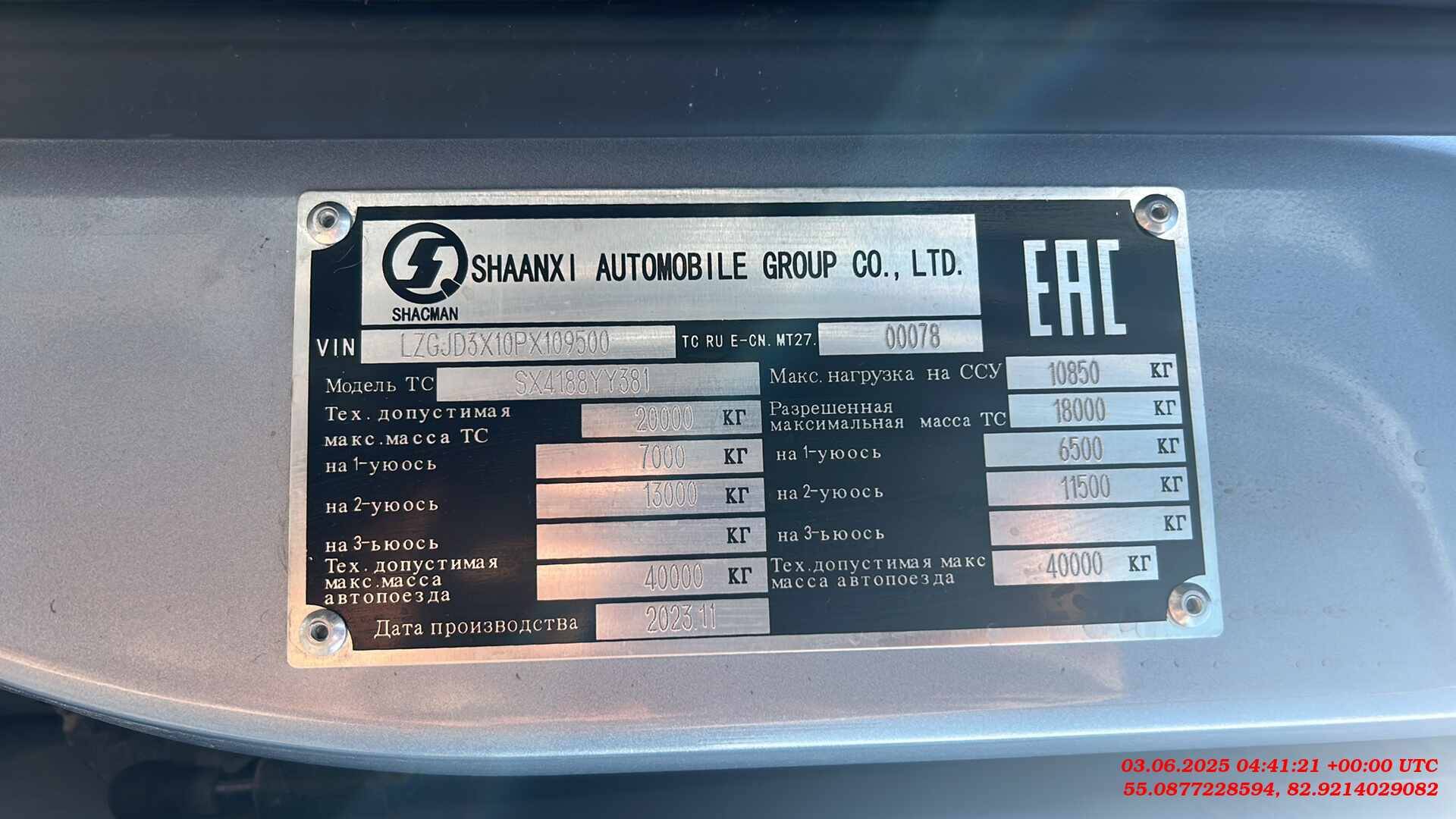 Shacman SX4188YY381,  66 529 км, 2023 года в лизинг