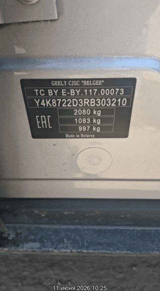 Geely Atlas Pro Флагшип 1.5Т АТ полный привод (Flagship)
