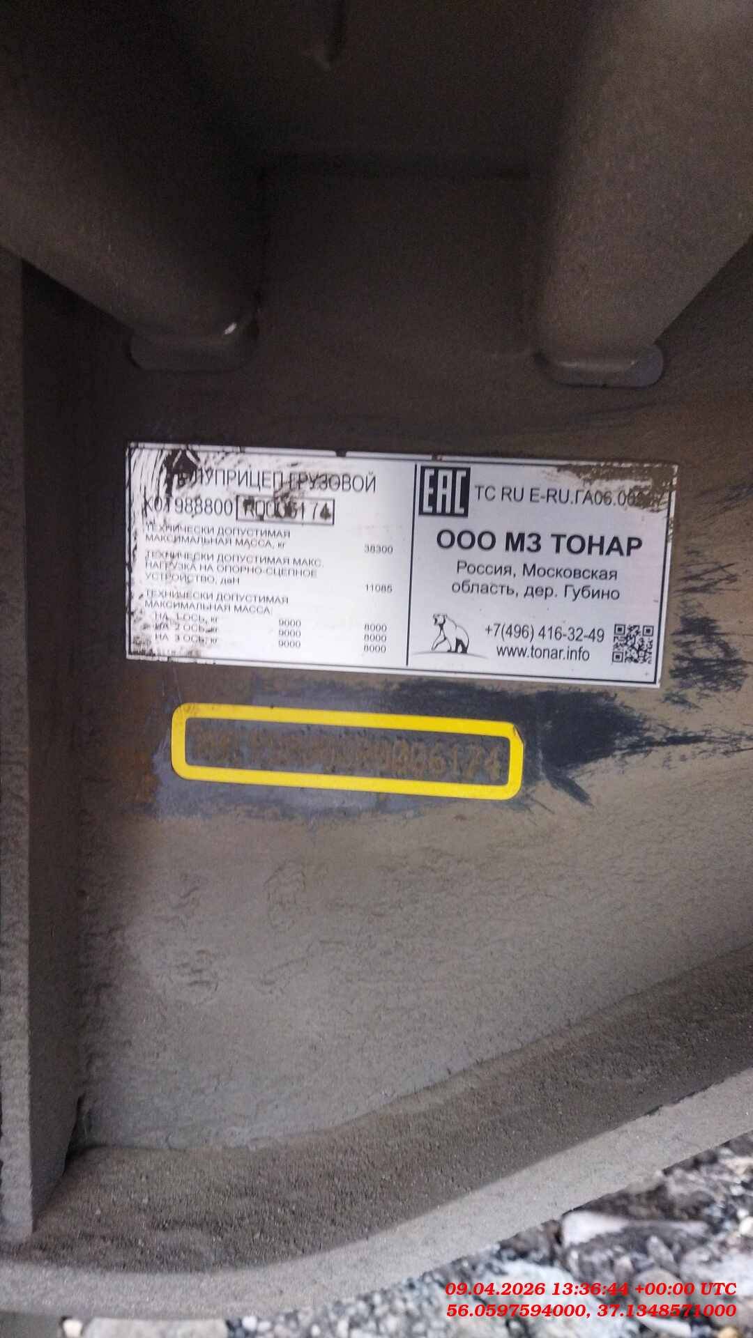 Тонар 9888 Шторно-бортовой, 2024 года в лизинг