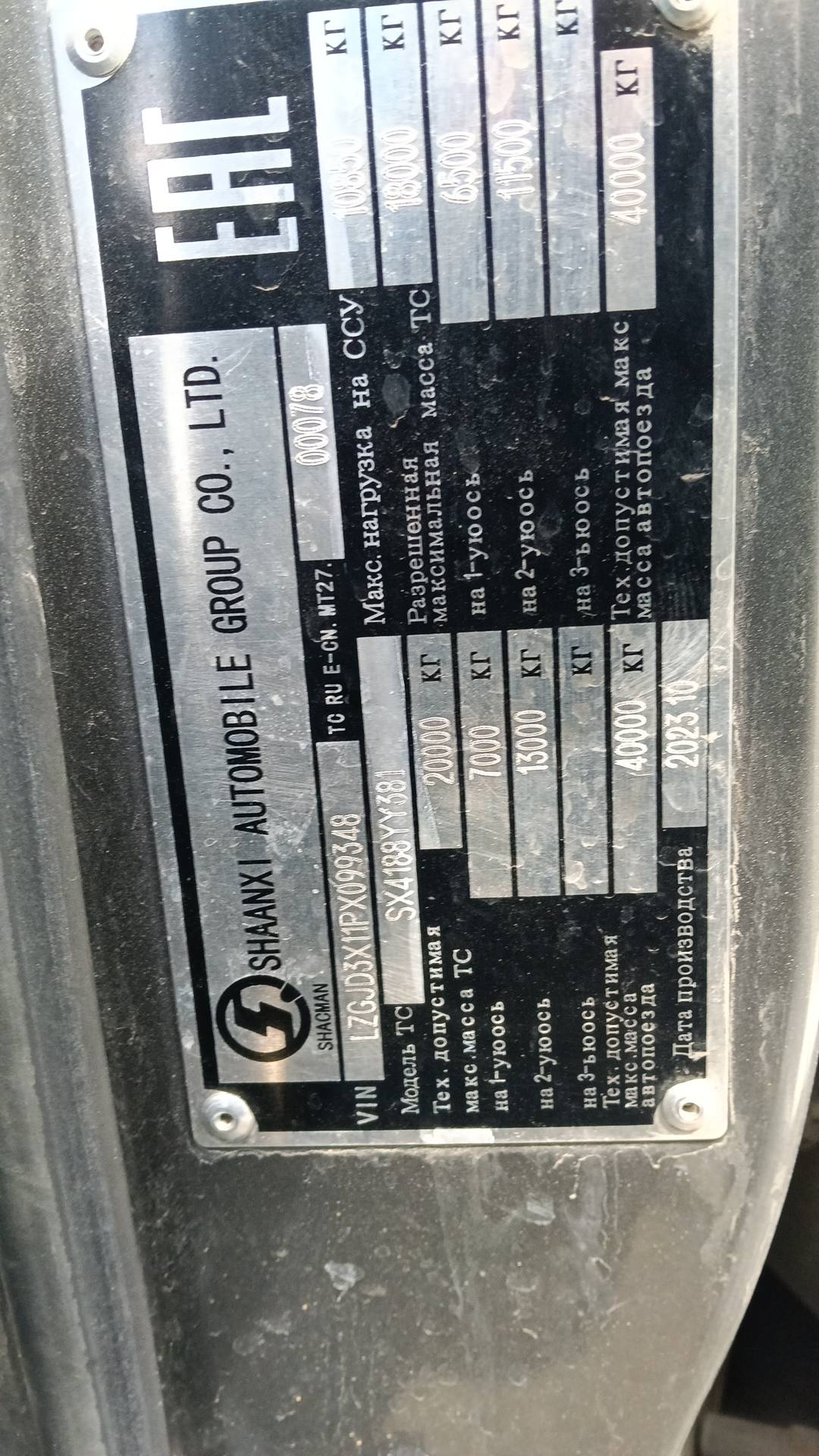 Shacman SX4188YY381,  261 381 км, 2023 года в лизинг