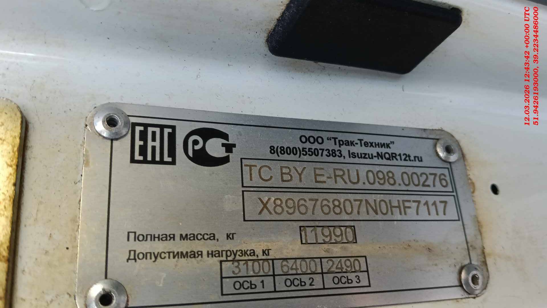 ISUZU NQR 12T,  342 801 км, 2022 года в лизинг