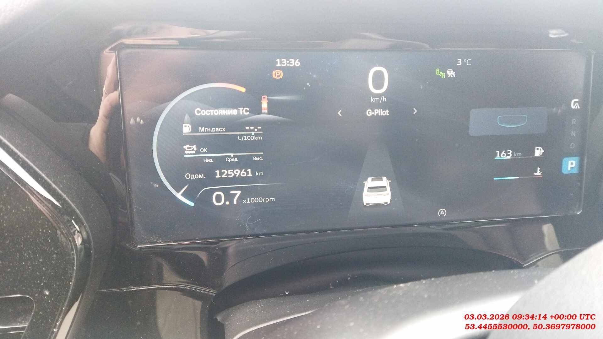 Geely Monjaro,  125 961 км, 2024 года в лизинг