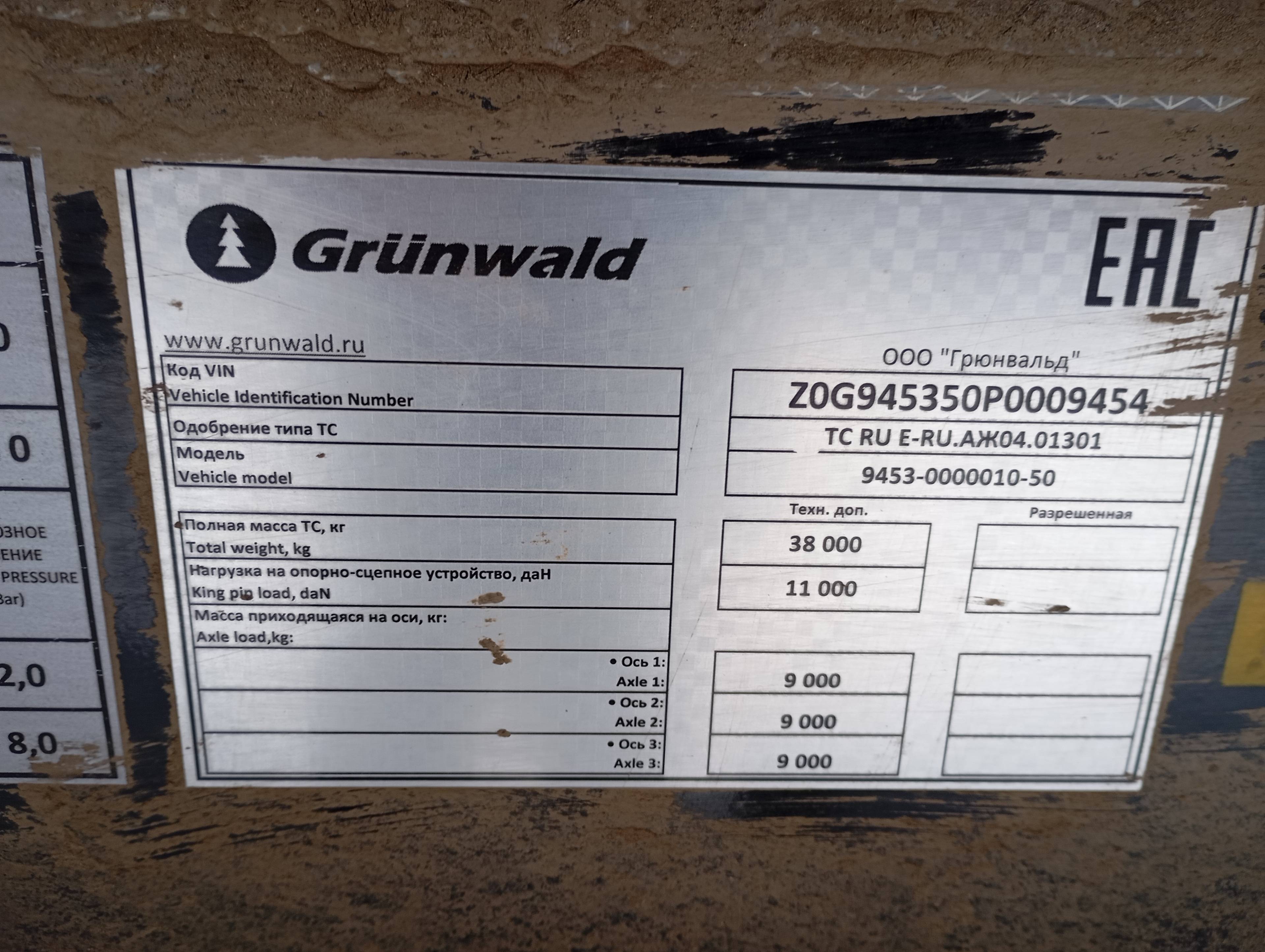Grunwald Самосвальный TSt 34 (9453-0000010-50) Лот 000007038