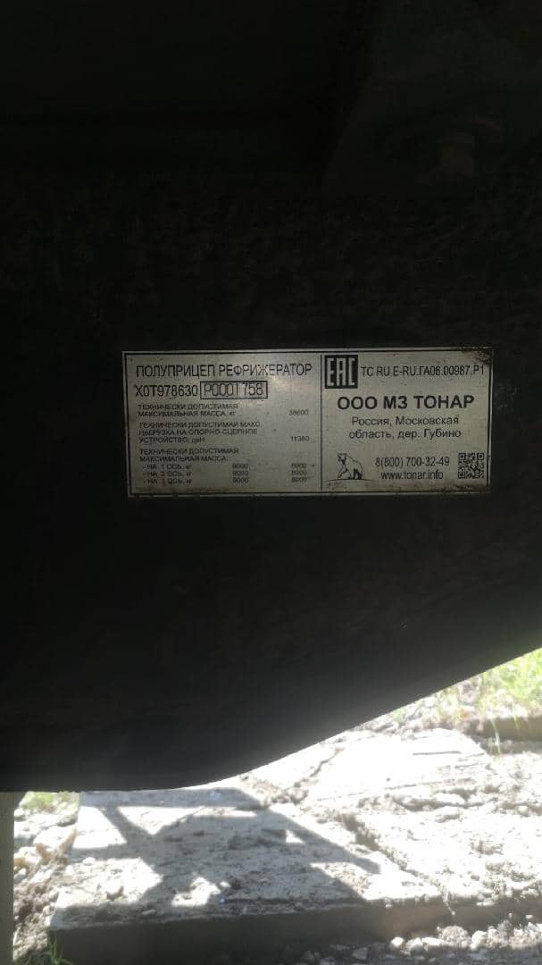 Тонар Изотермический 97863, 2023 года в лизинг