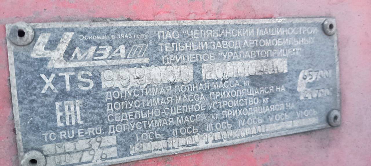 ЧМЗАП 99903-100-02 Лот 000007875