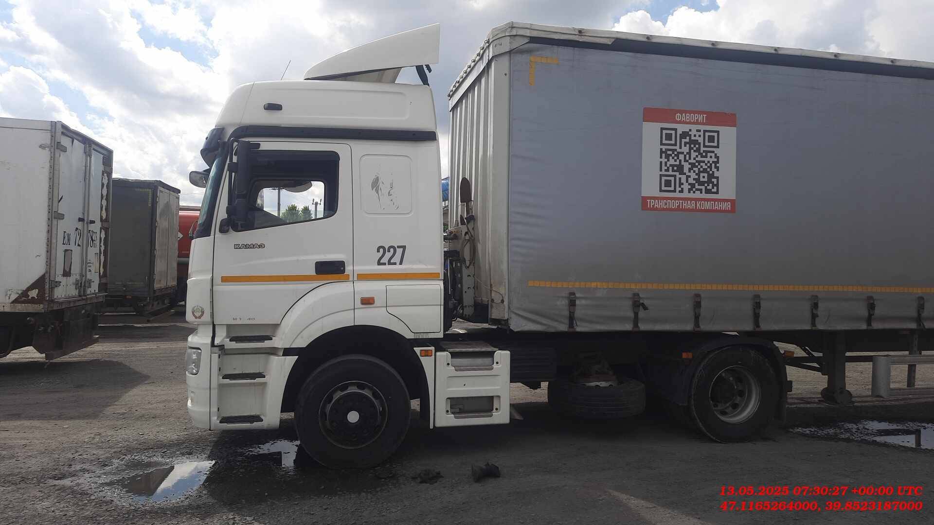 КАМАЗ 5490-S5 (M1840) Лот 000009119