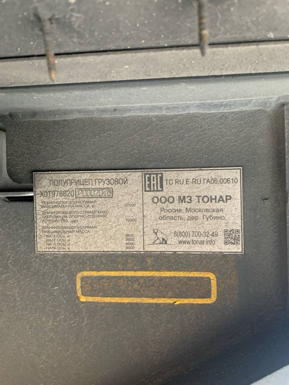 Тонар 97882 (T4-16V) Лот 000007885