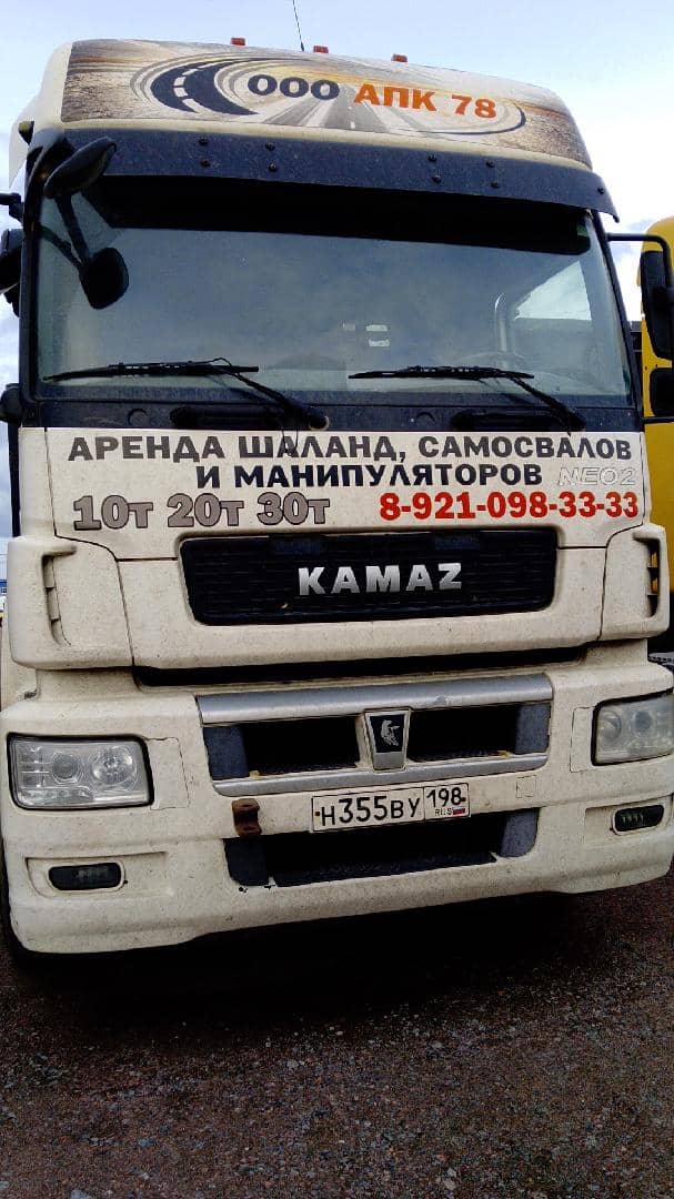 КАМАЗ 5490-5P CNG (M1840)