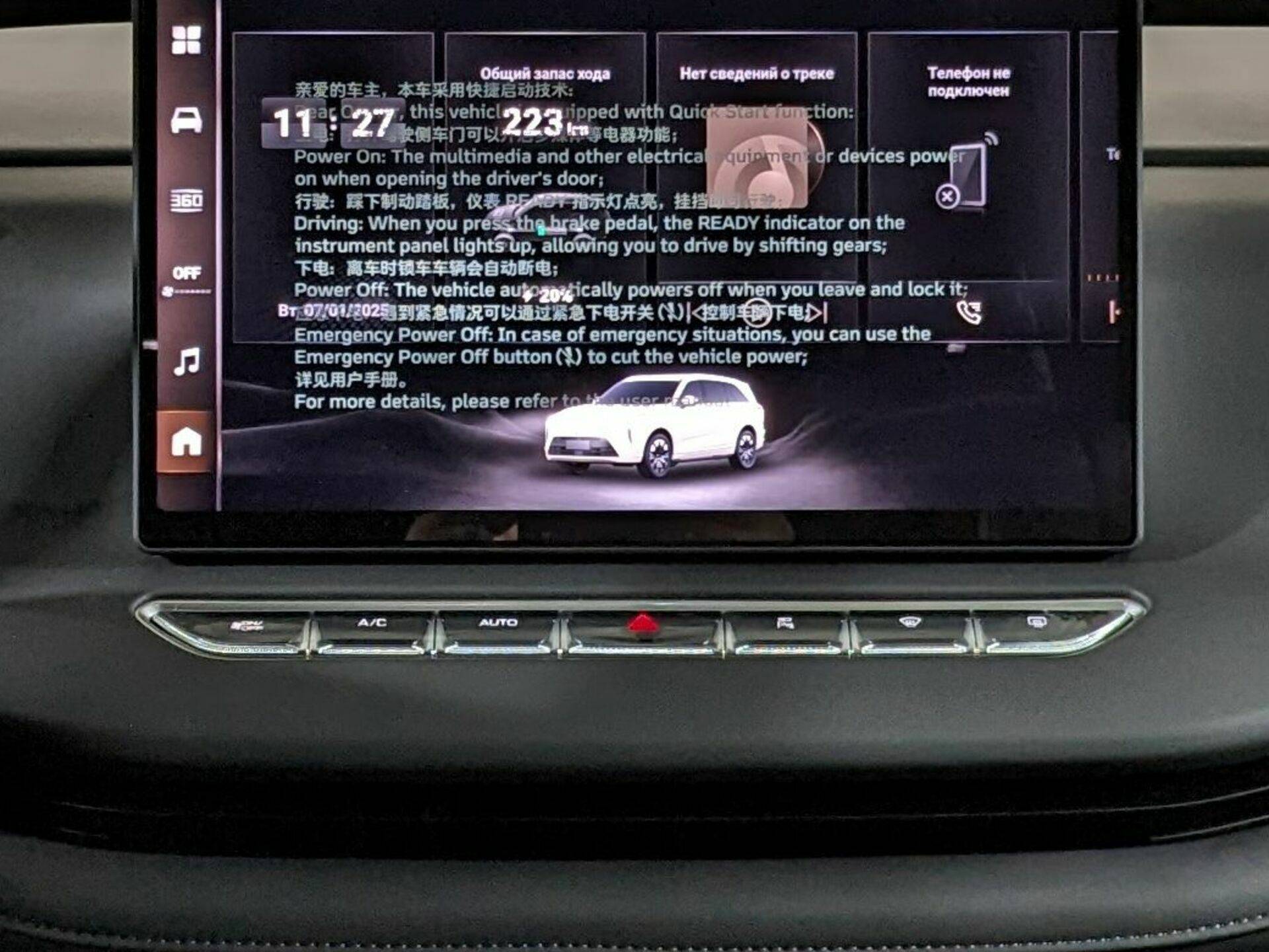 Wey 07 Premium 1.5 PHEV DHT 4WD