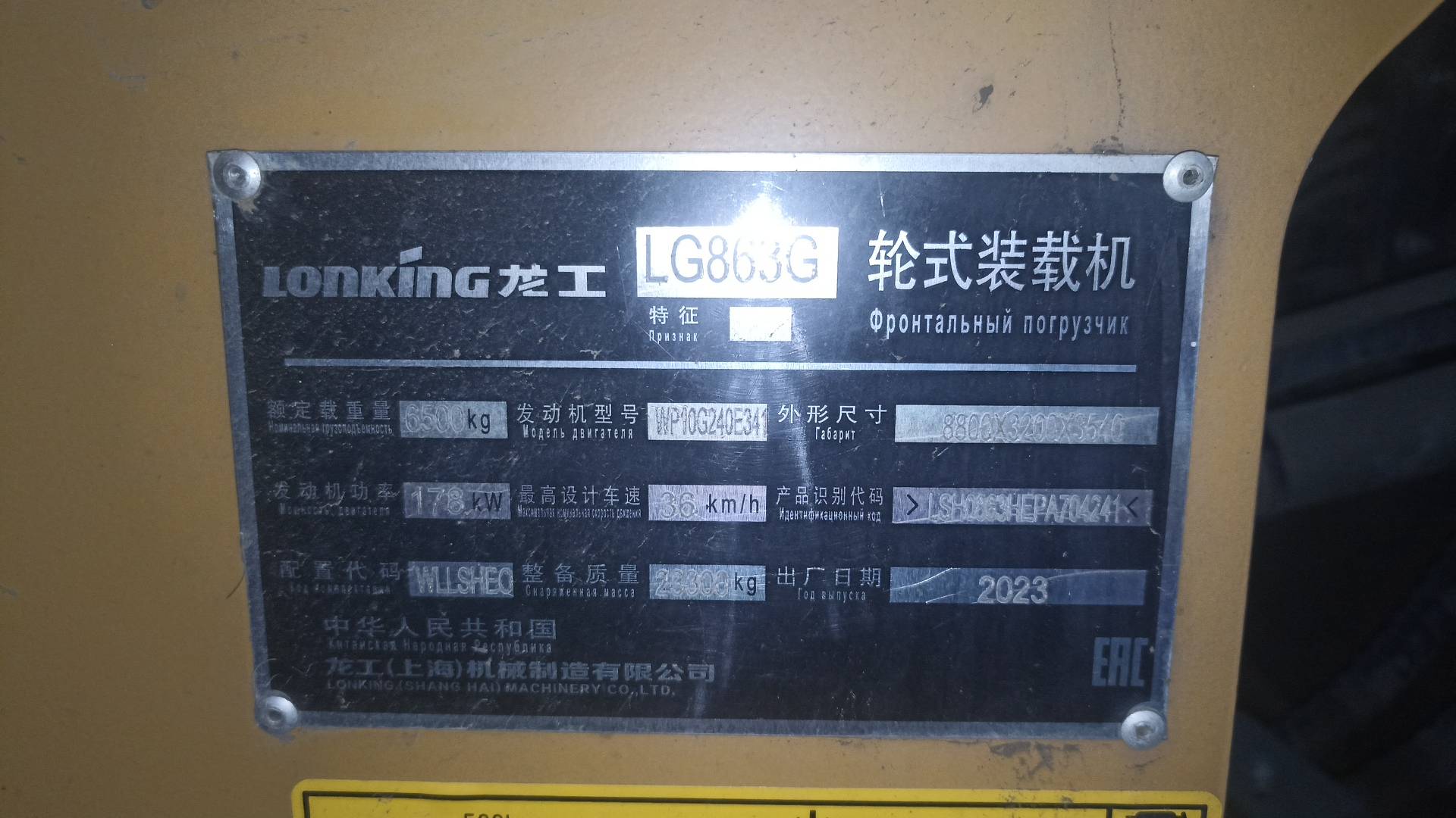 LonKing LG863G, 2023 года в лизинг