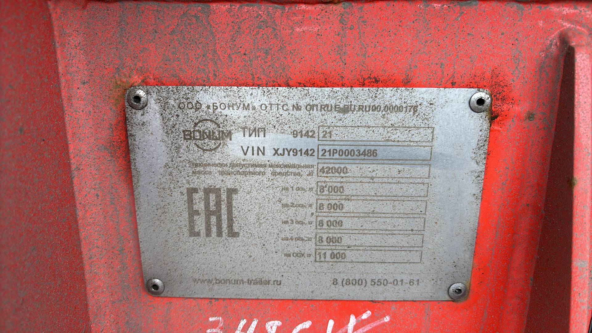 BONUM Битумовоз 914221-02, 2023 года в лизинг