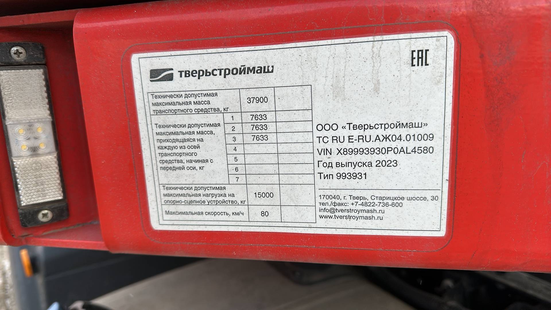 Тверьстроймаш Тяжеловоз низкорамный 993931-LOW30, 2023 года в лизинг