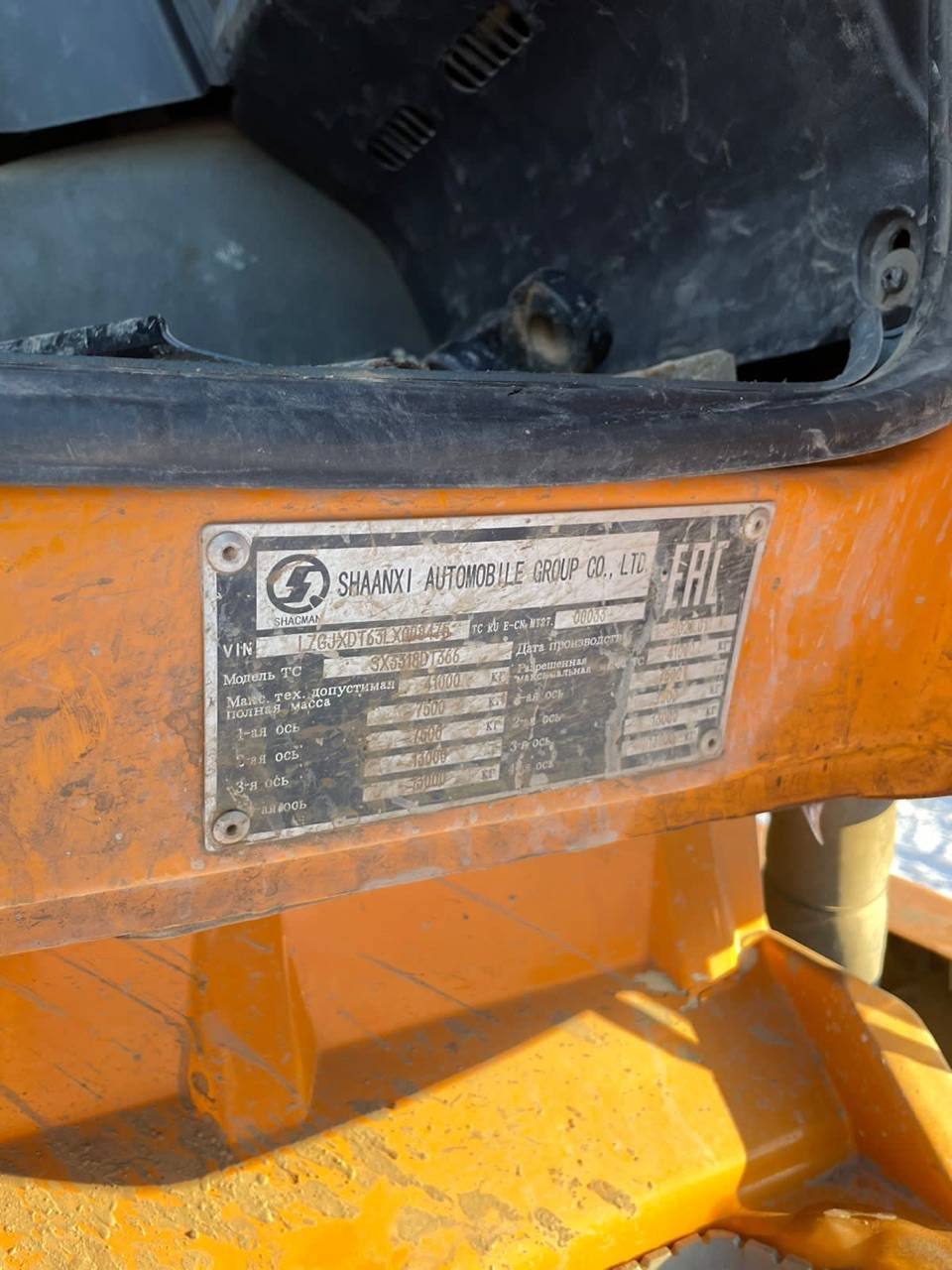 Shacman SX3318DT366 8x4 Лот 000000826
