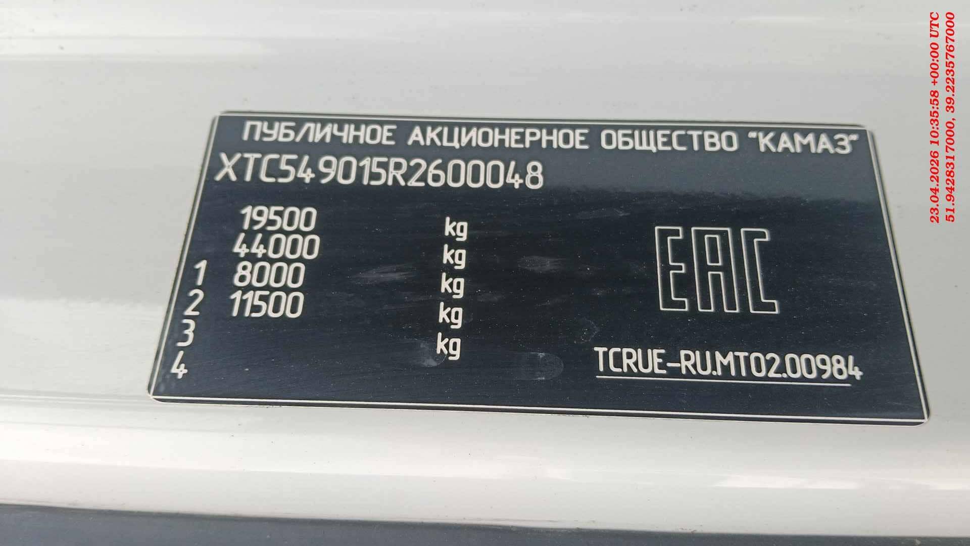 КАМАЗ 54901-СА (M1946),  227 056 км, 2024 года в лизинг