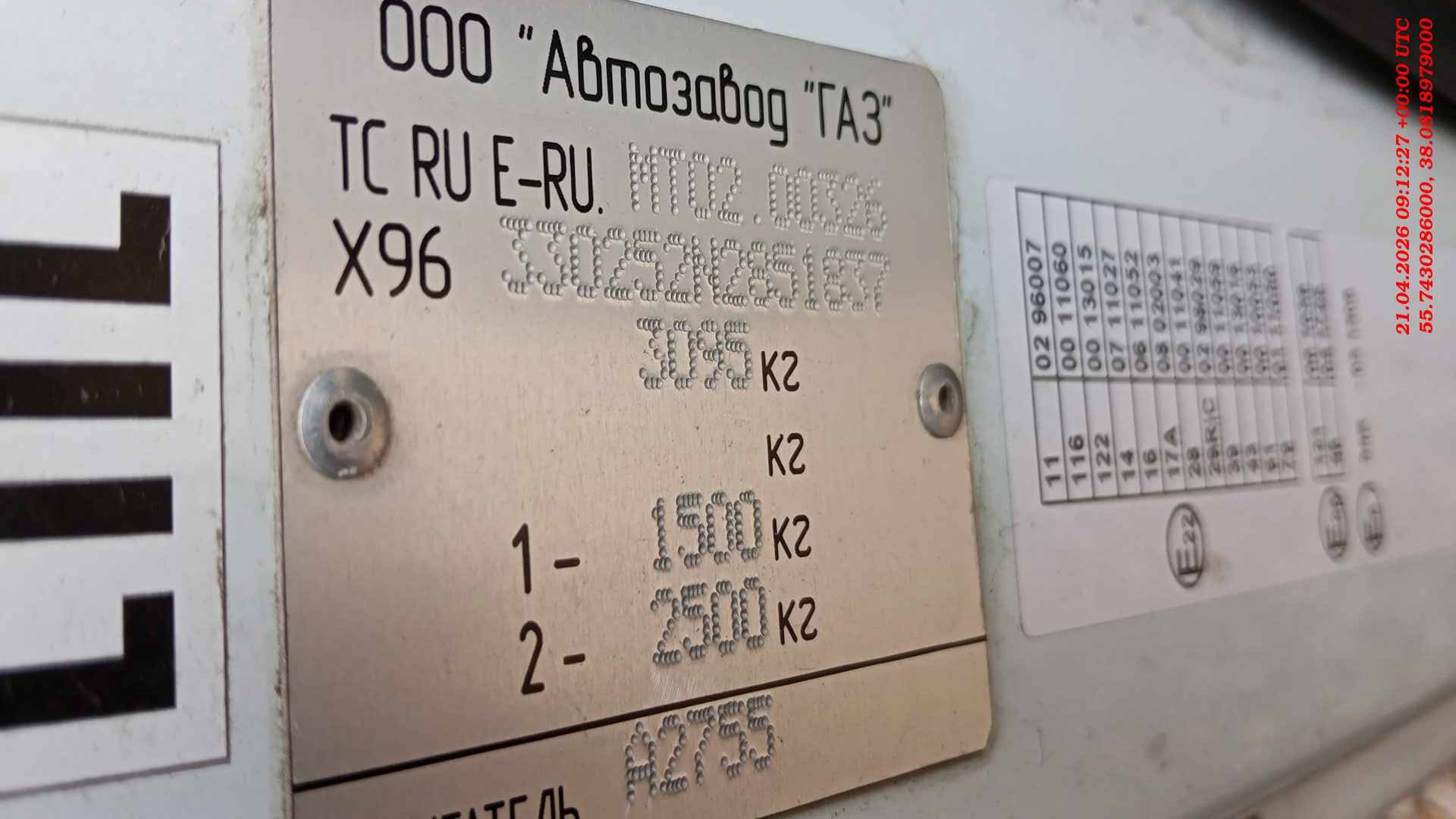 ГАЗ ГАЗель Бизнес,  130 075 км, 2021 года в лизинг