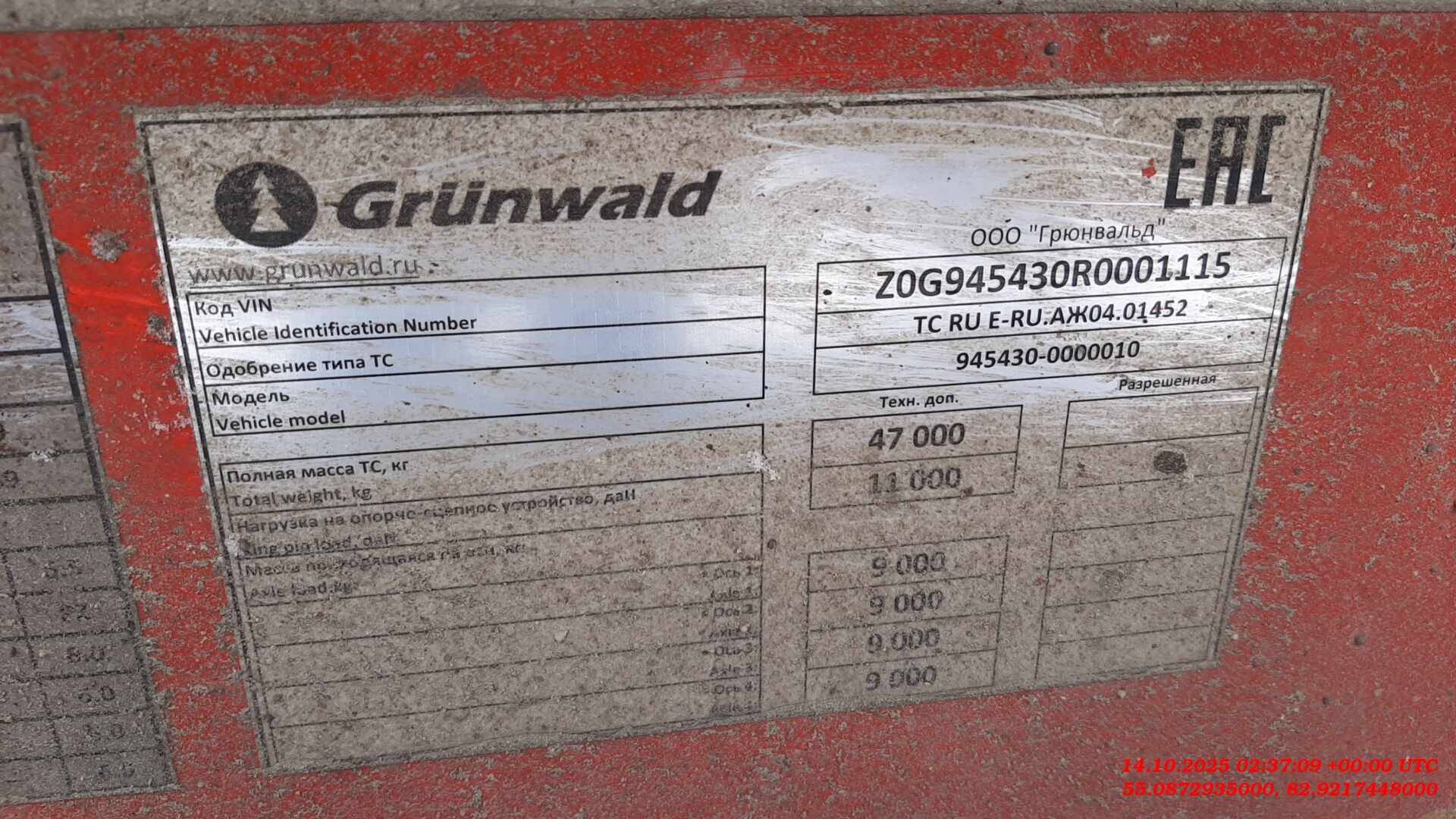 Grunwald 945430-0000010, 2024 года в лизинг