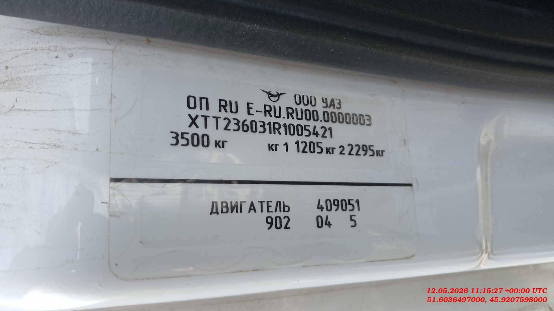 УАЗ Profi,  33 920 км, 2023 года в лизинг