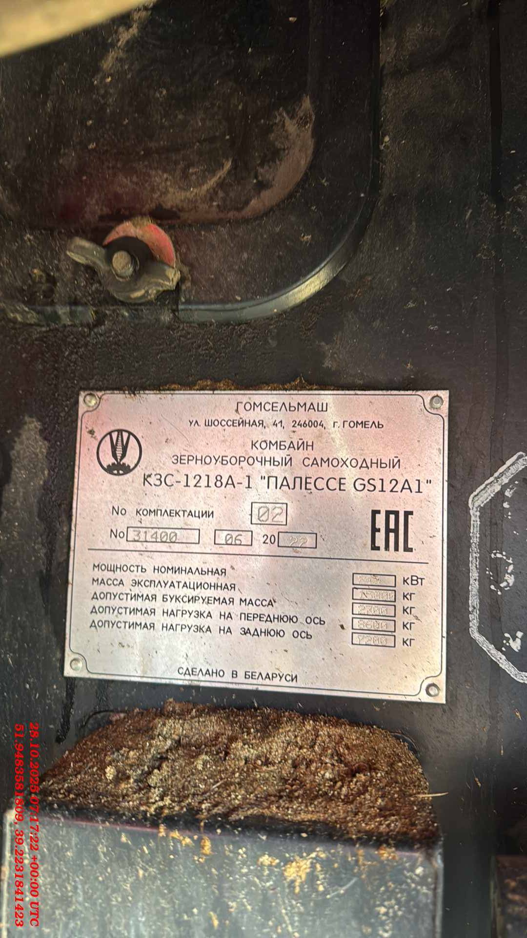 Гомсельмаш КЗС-1218А-1, 2022 года в лизинг