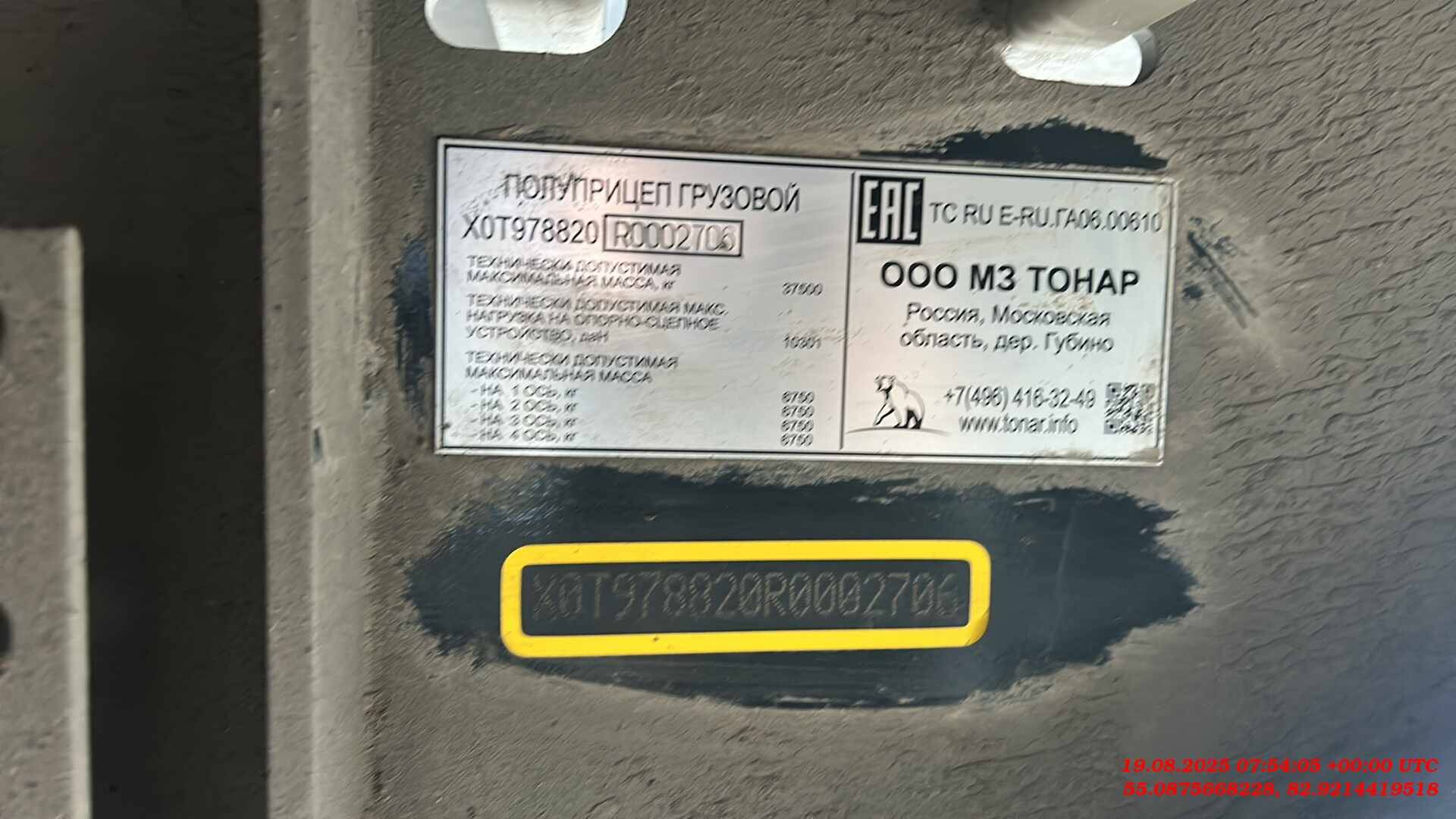 Тонар 97882 (T4-16V), 2024 года в лизинг