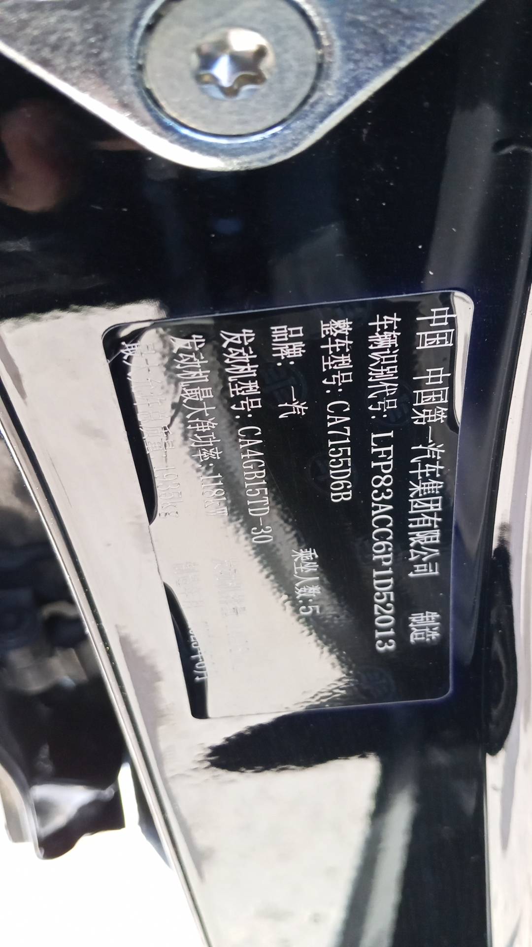 FAW Bestune B70,  109 879 км, 2023 года