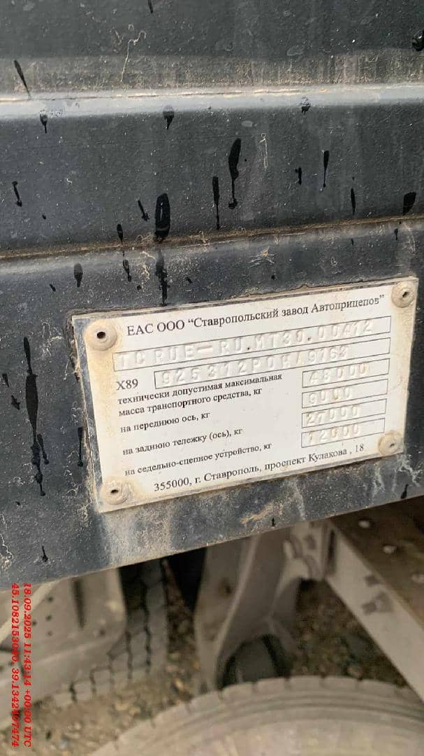 СтавПрицеп Зерновоз 925312, 2023 года в лизинг