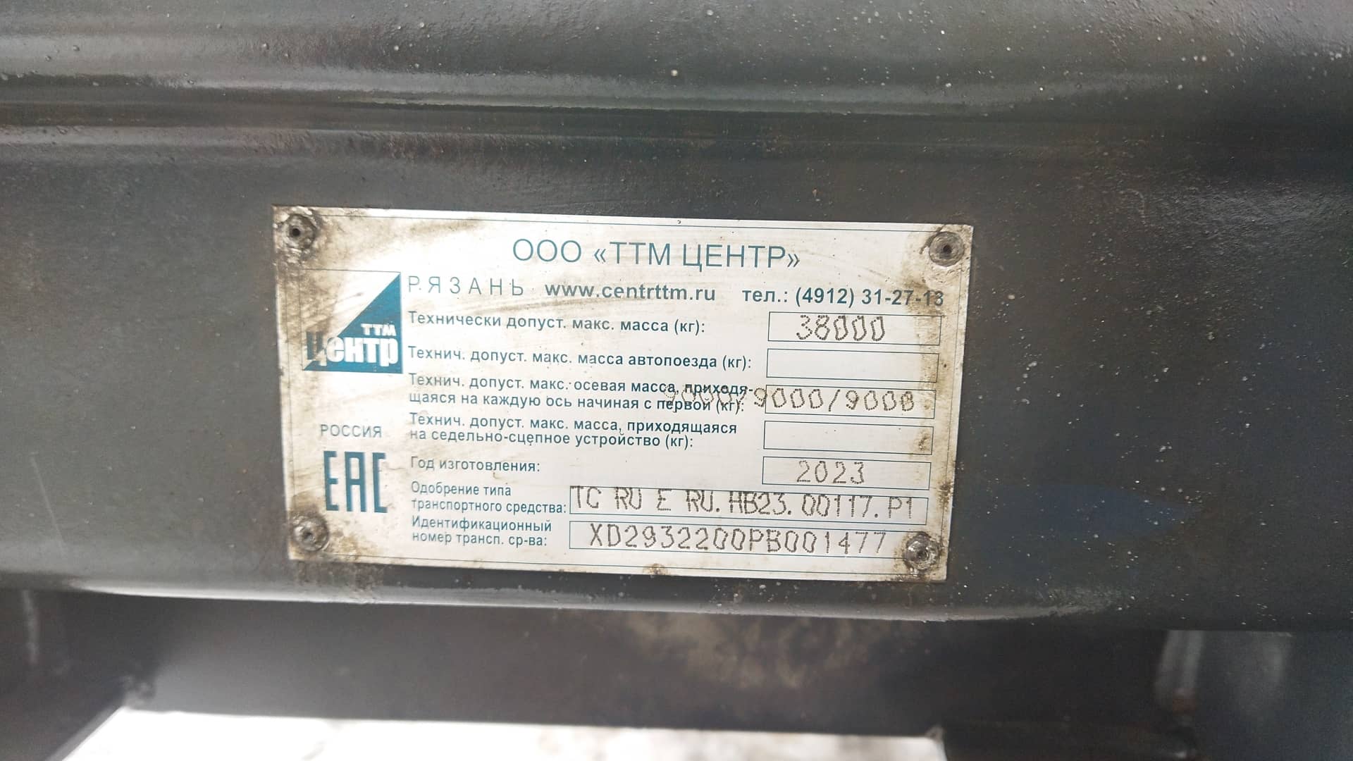 ТТМ Центр 932200, 2023 года в лизинг