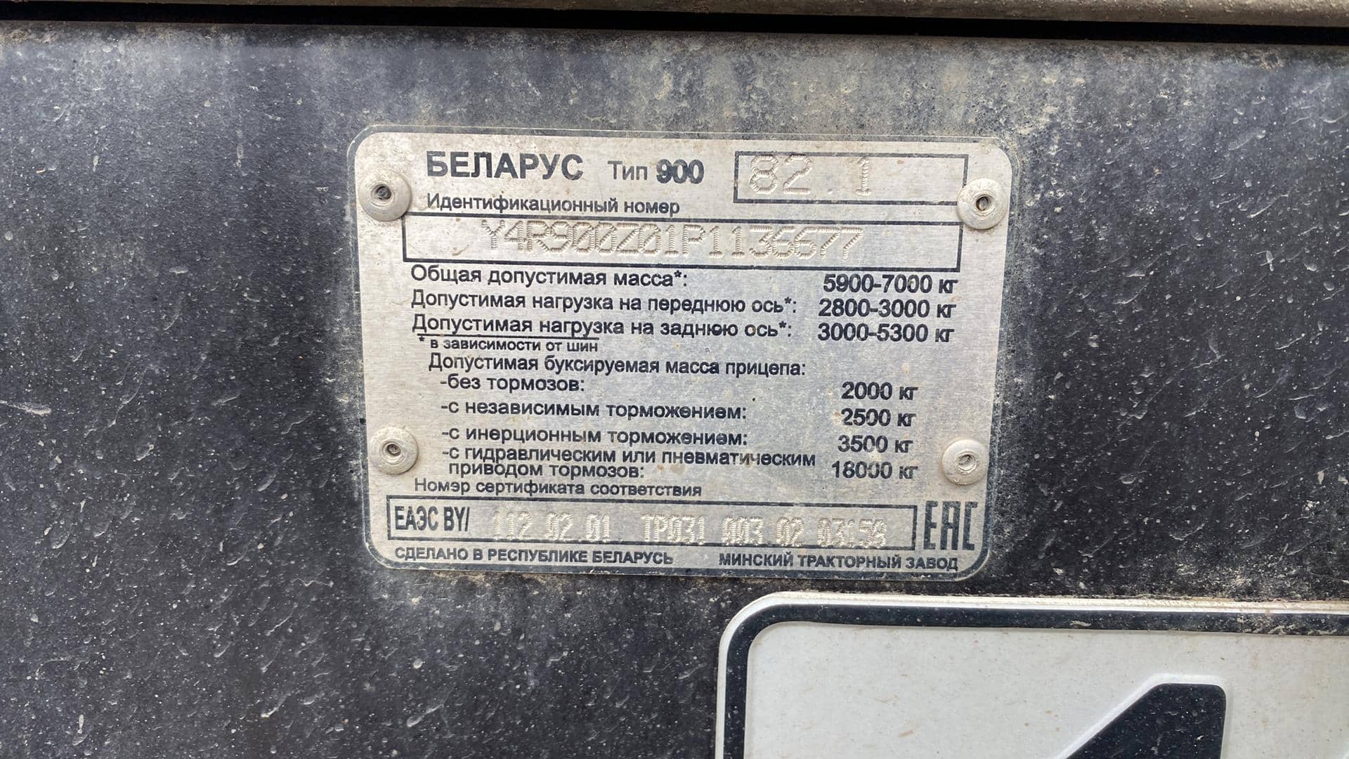 МТЗ Беларус 82.1-23/12-23/32, 2023 года в лизинг
