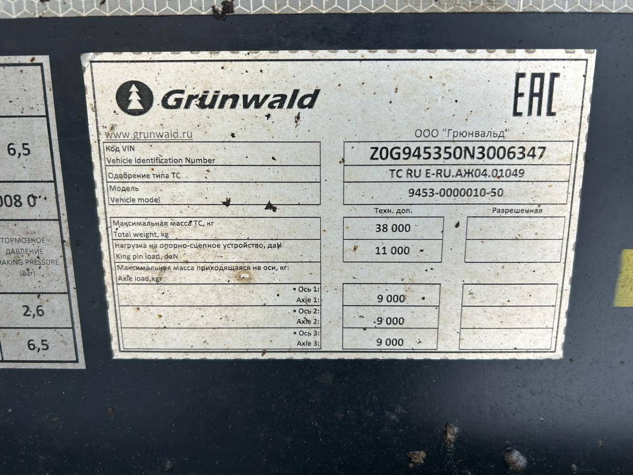 Grunwald Самосвальный TSt 31 (9453-0000010-50) Лот 000001654