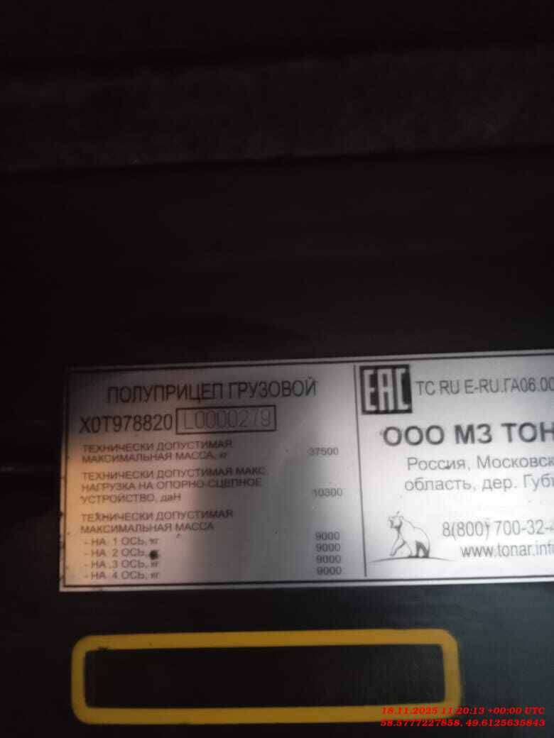 Тонар 97882 (T4-16V), 2020 года в лизинг