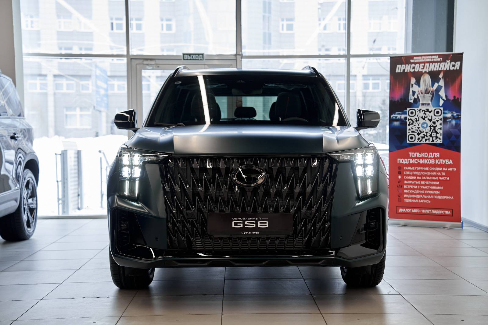 GAC GS8 ГЛ 2.0 АТ полный привод (GL)